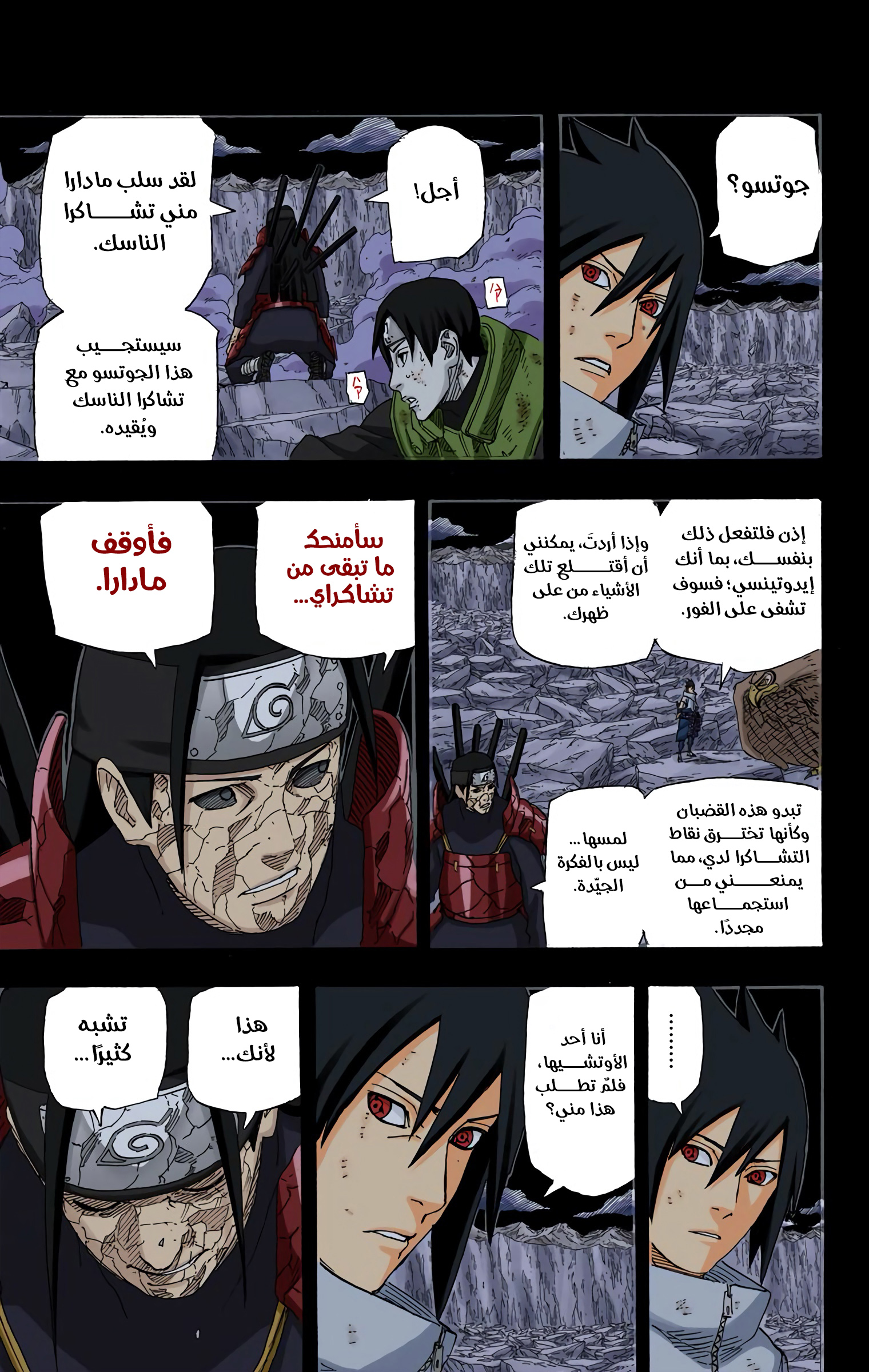 Read Naruto AR Manga Online