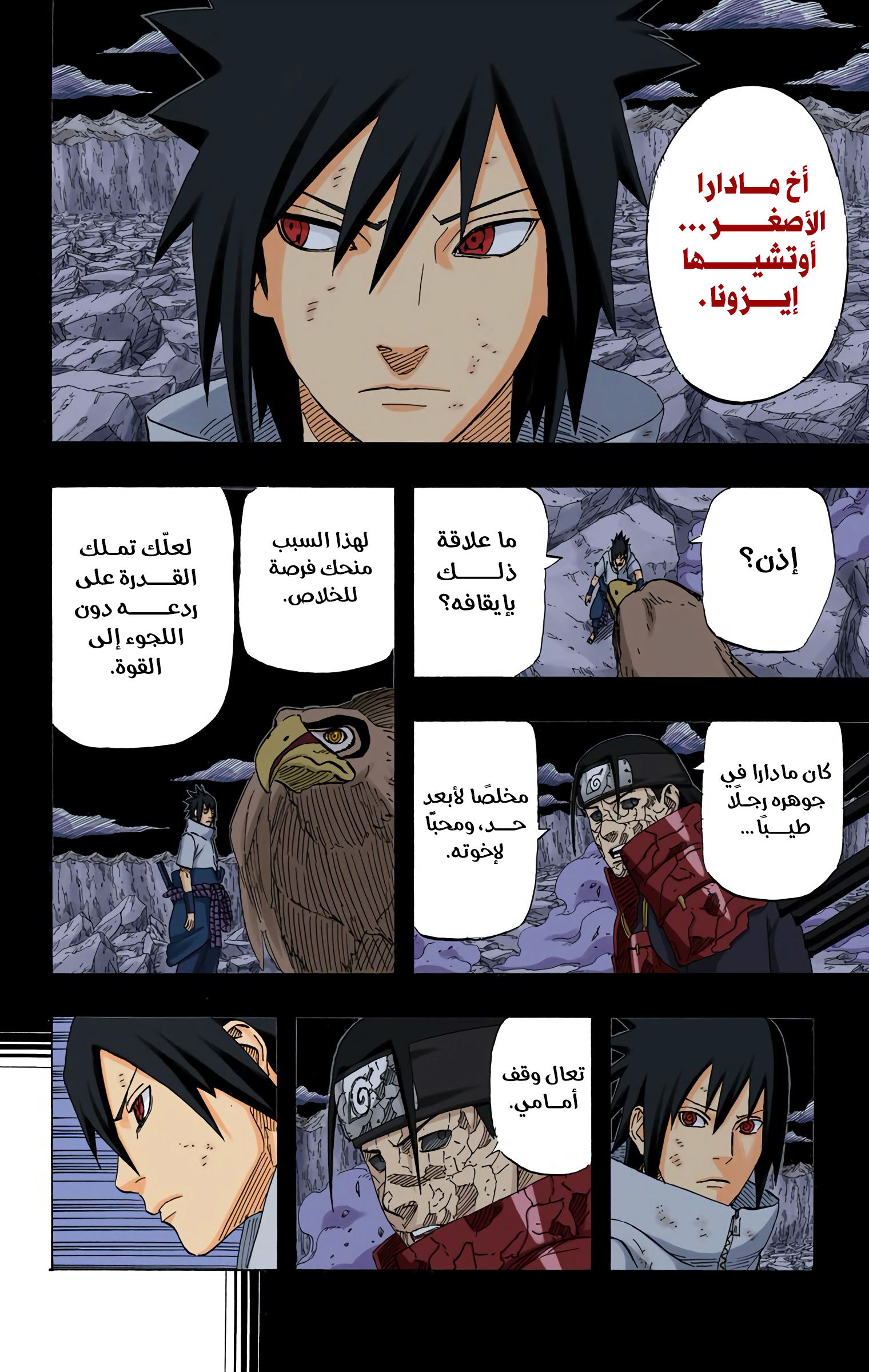Read Naruto AR Manga Online