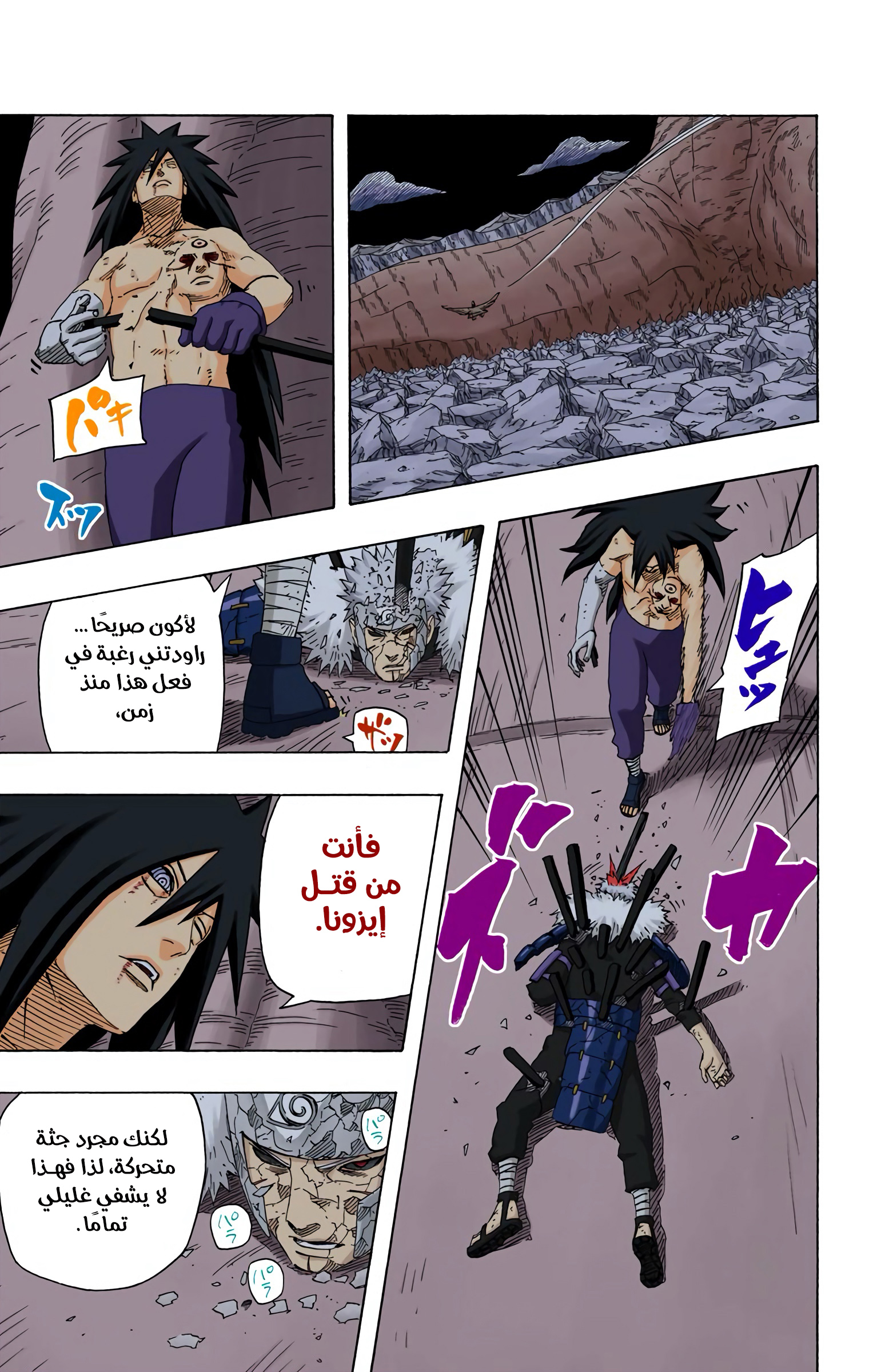 Read Naruto AR Manga Online