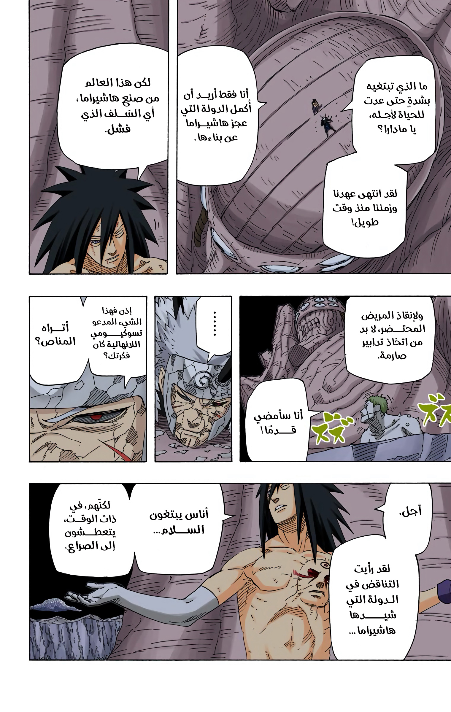 Read Naruto AR Manga Online