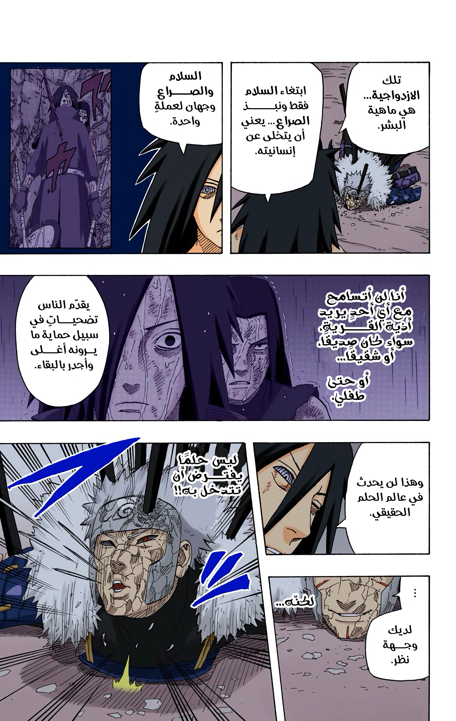 Read Naruto AR Manga Online