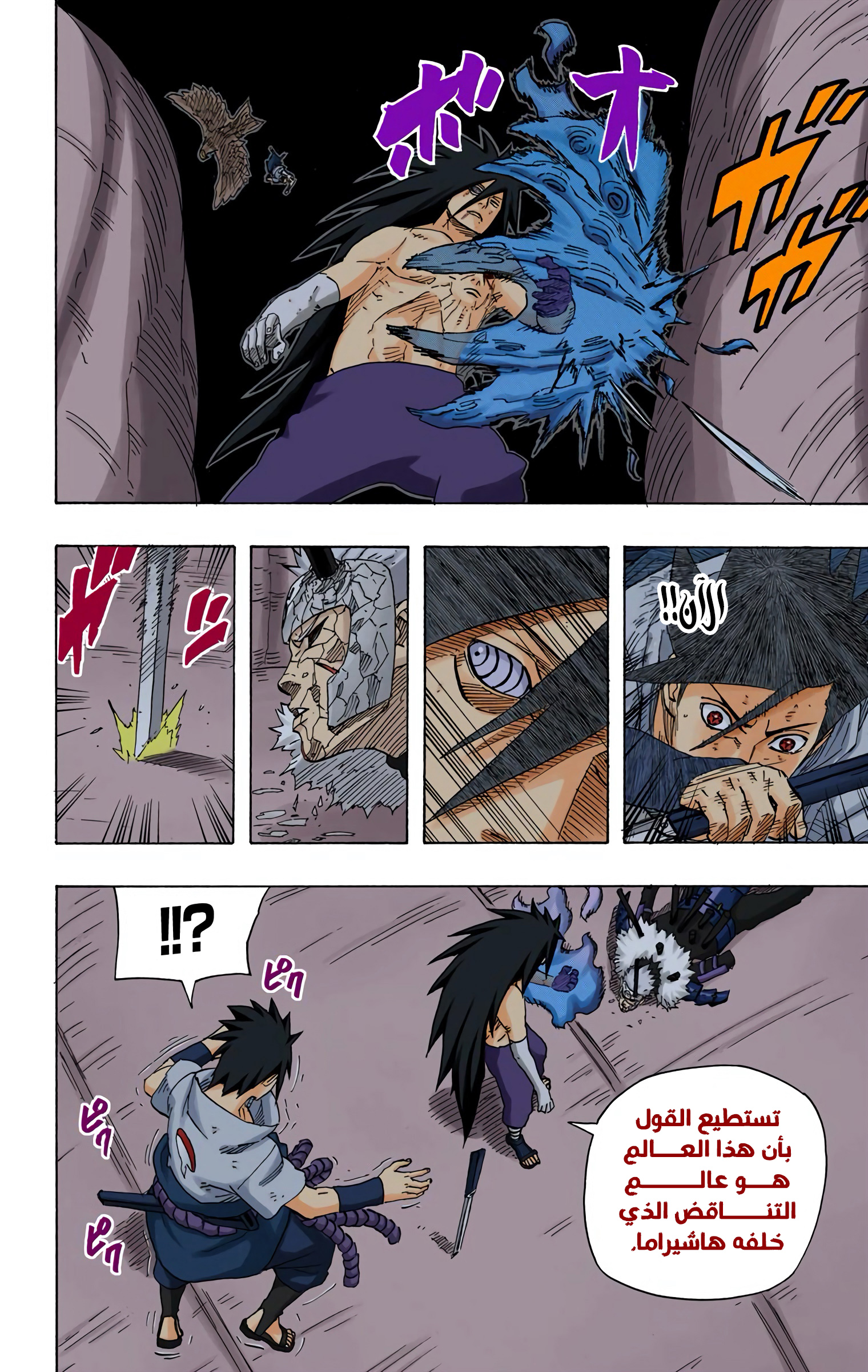 Read Naruto AR Manga Online