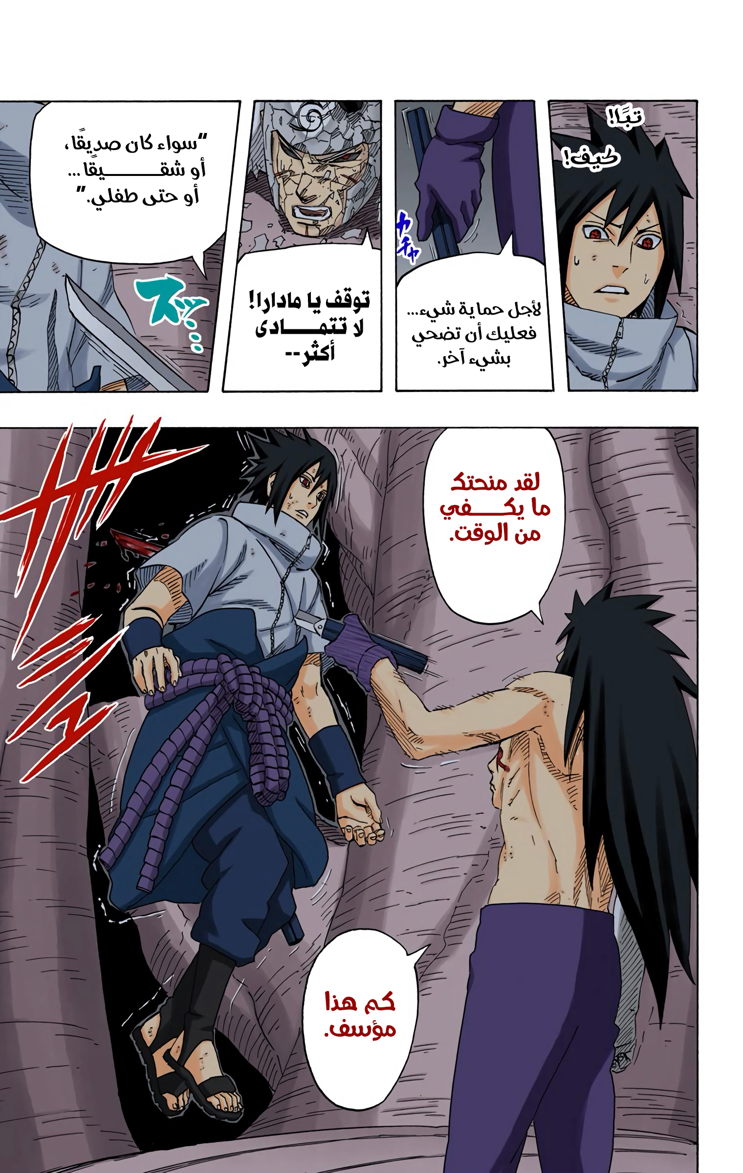 Read Naruto AR Manga Online