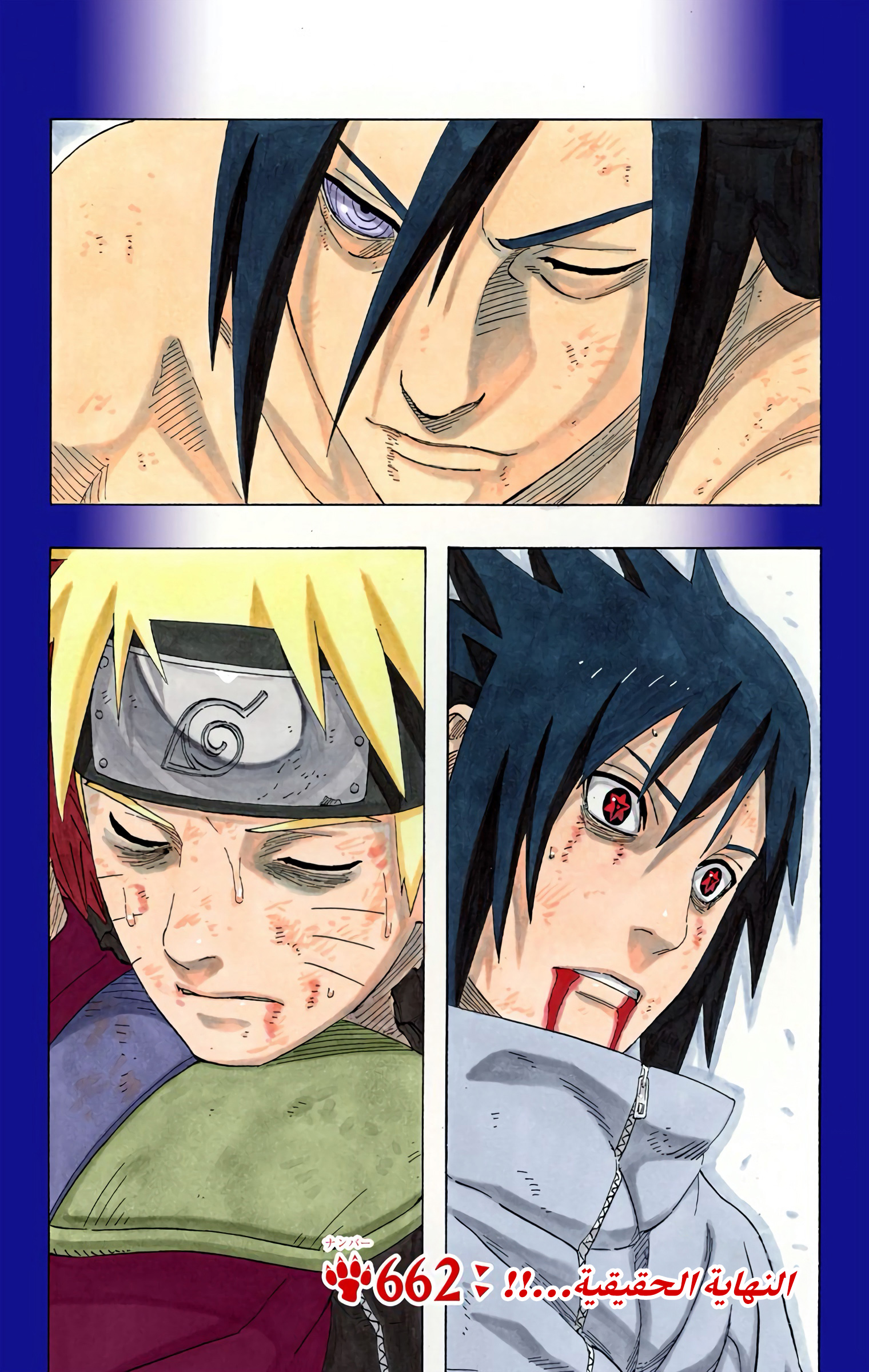 Read Naruto AR Manga Online