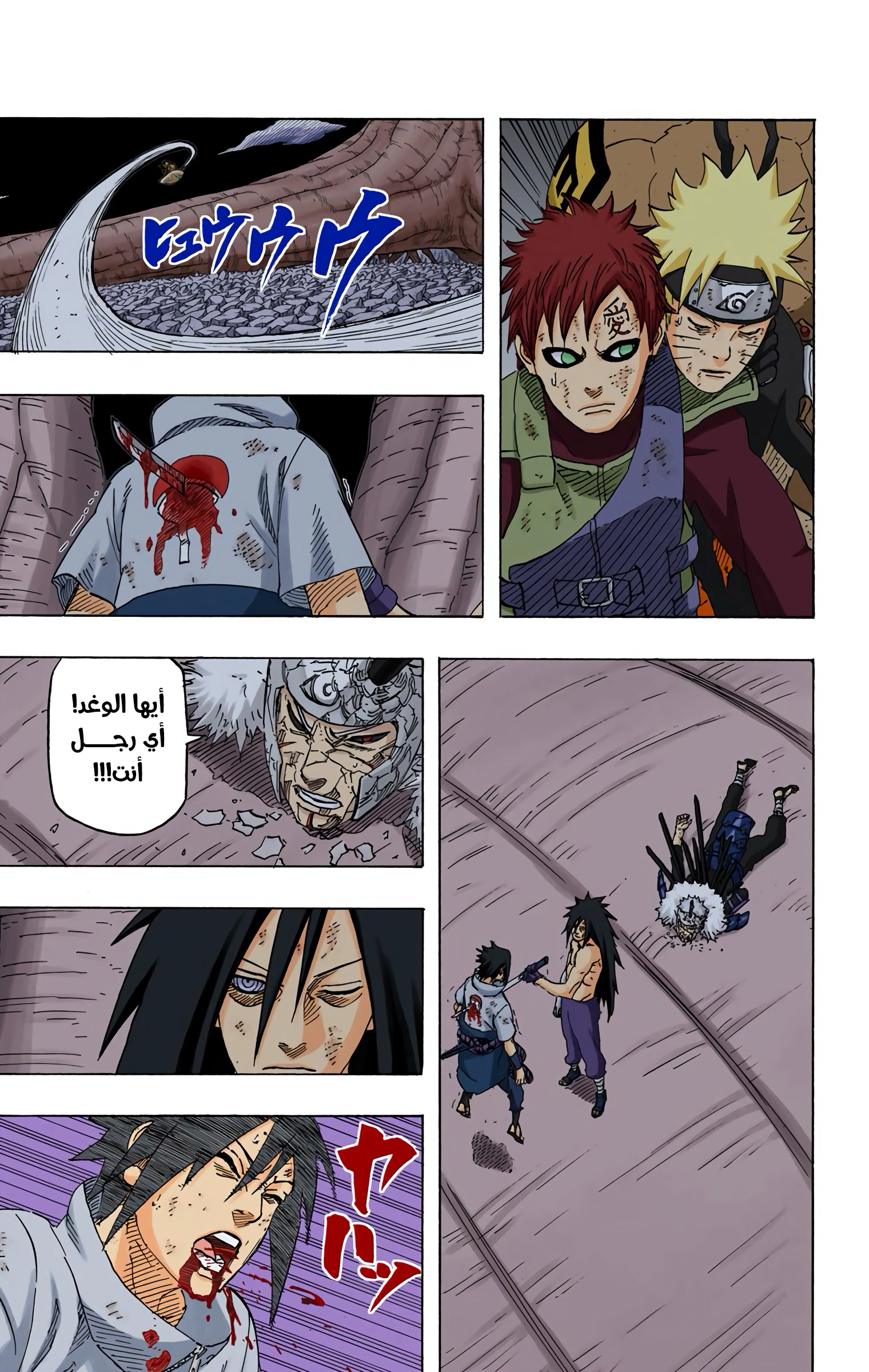 Read Naruto AR Manga Online