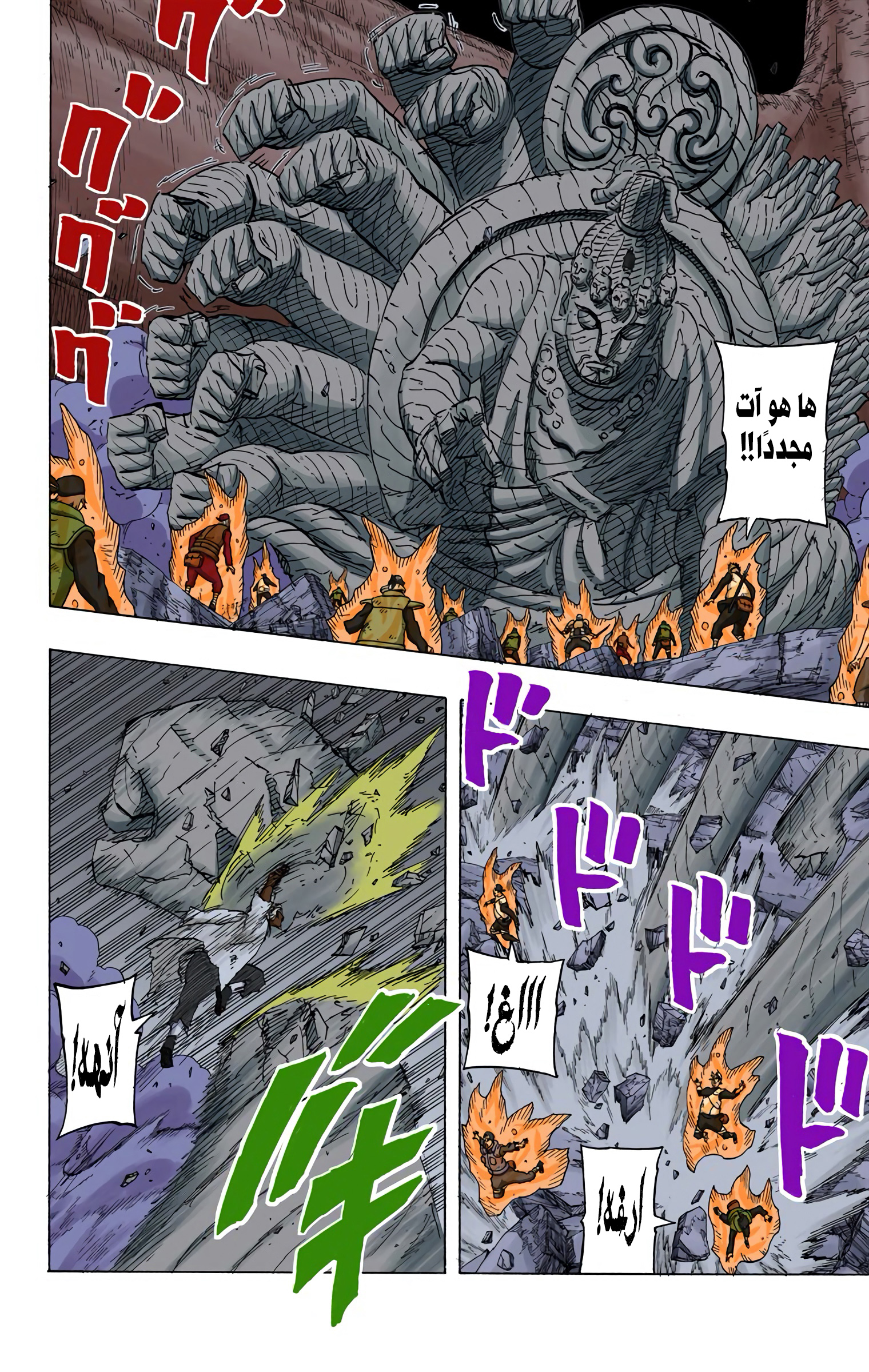 Read Naruto AR Manga Online