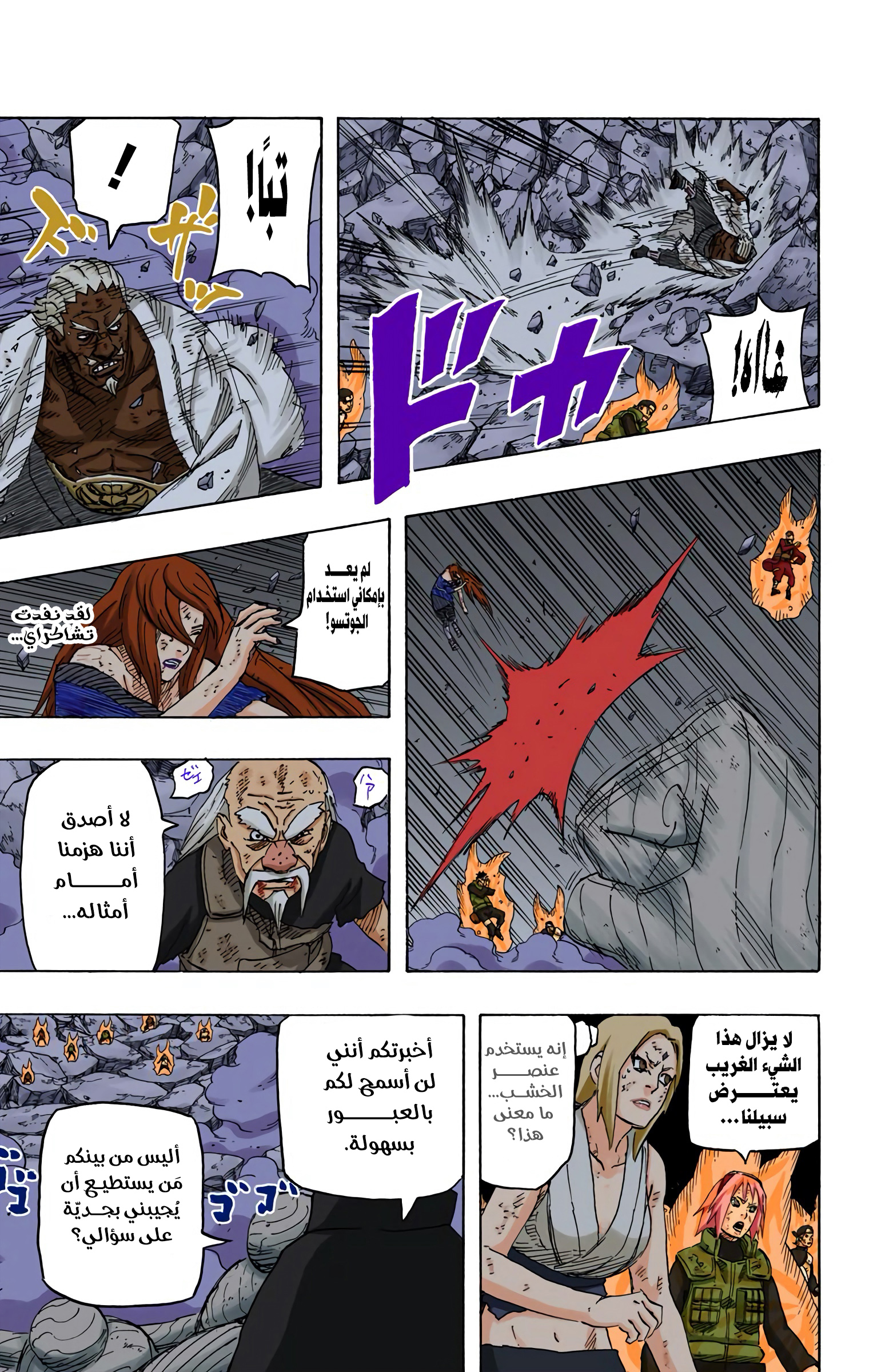 Read Naruto AR Manga Online