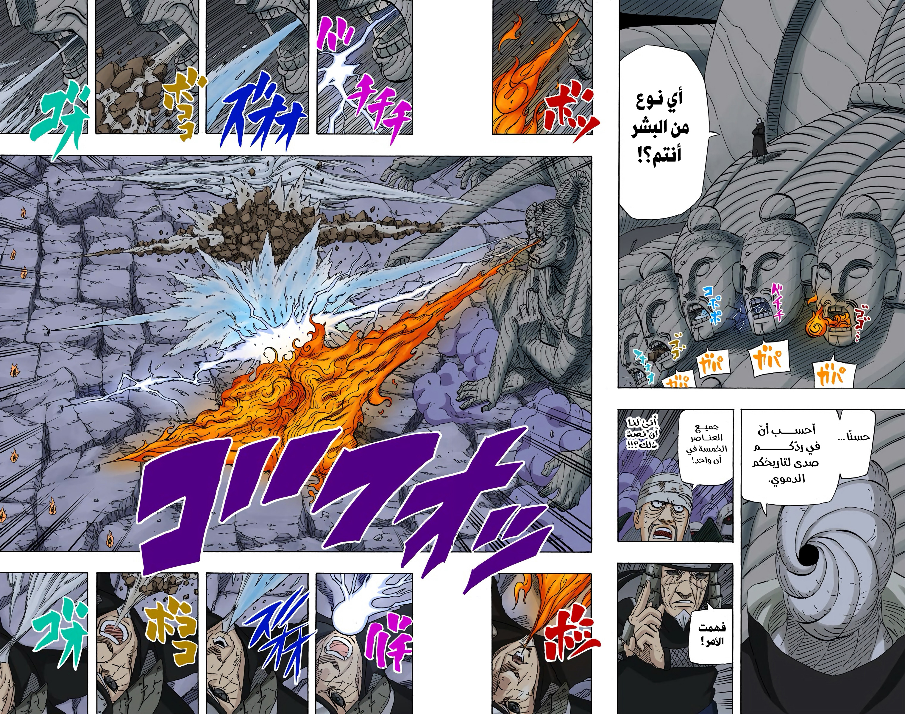 Read Naruto AR Manga Online