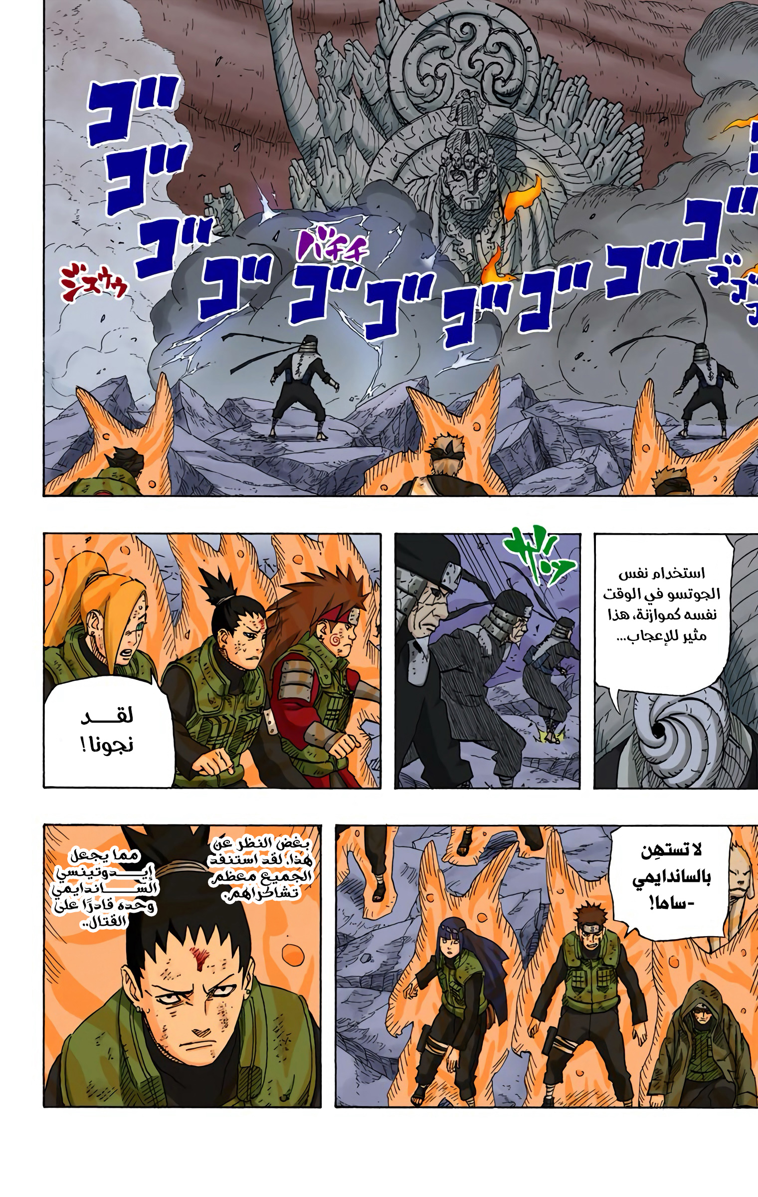 Read Naruto AR Manga Online