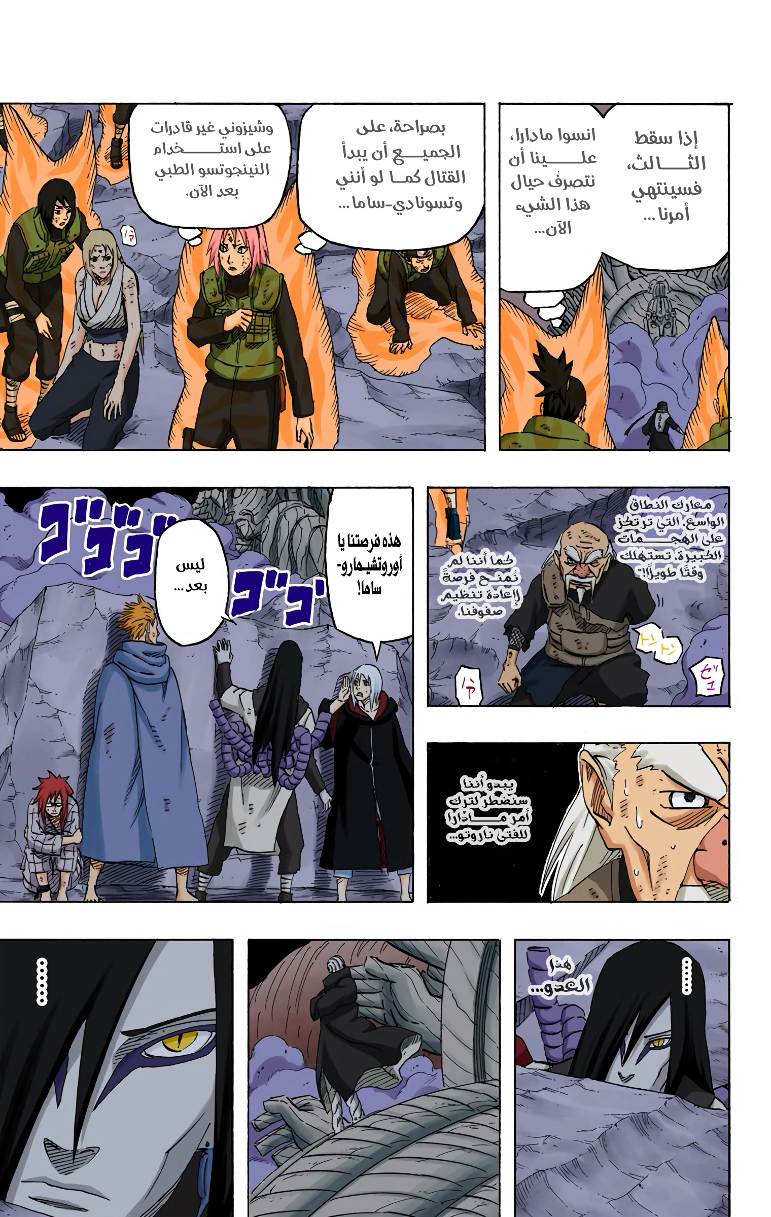 Read Naruto AR Manga Online