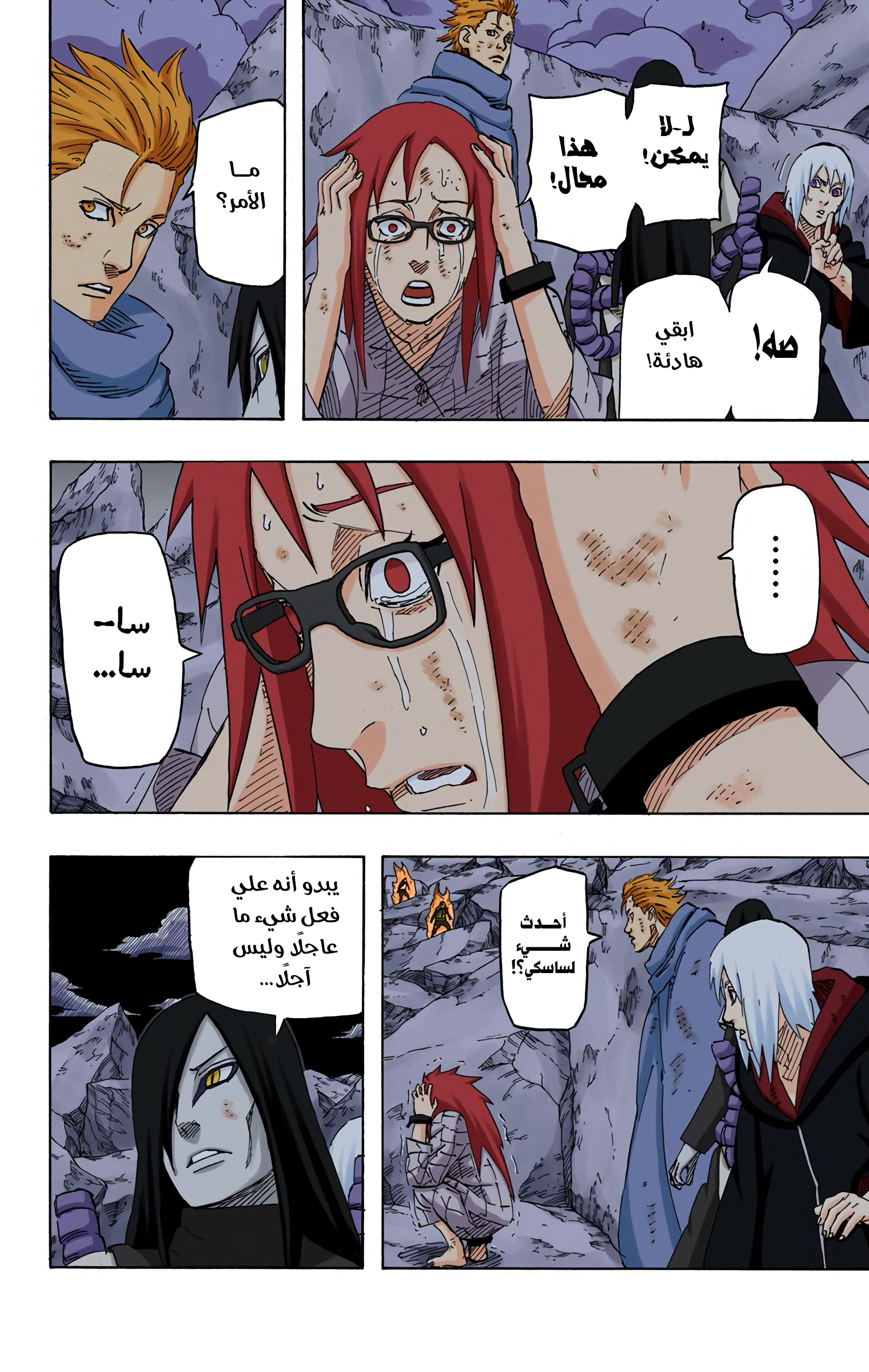 Read Naruto AR Manga Online