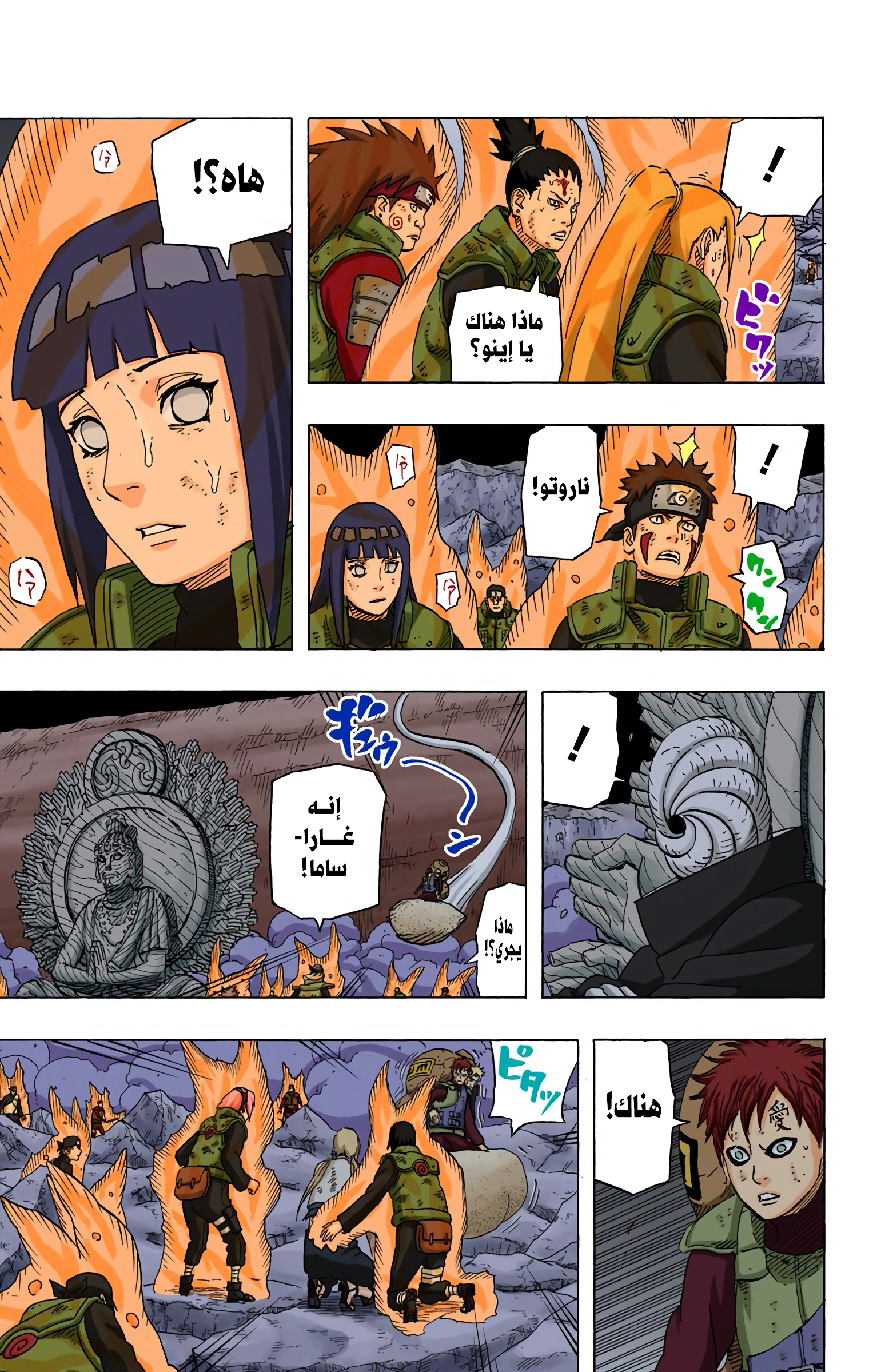 Read Naruto AR Manga Online