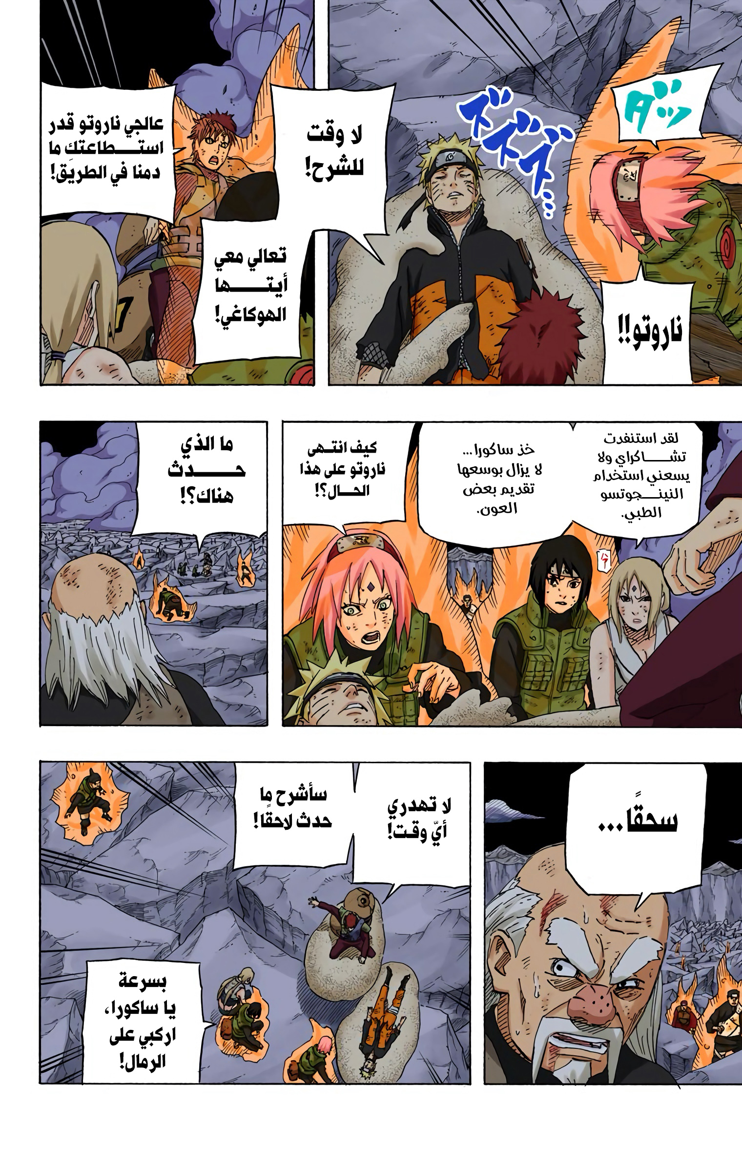 Read Naruto AR Manga Online