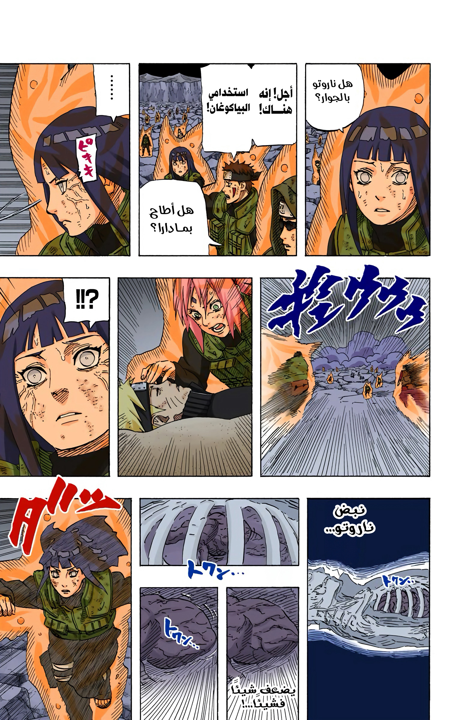 Read Naruto AR Manga Online