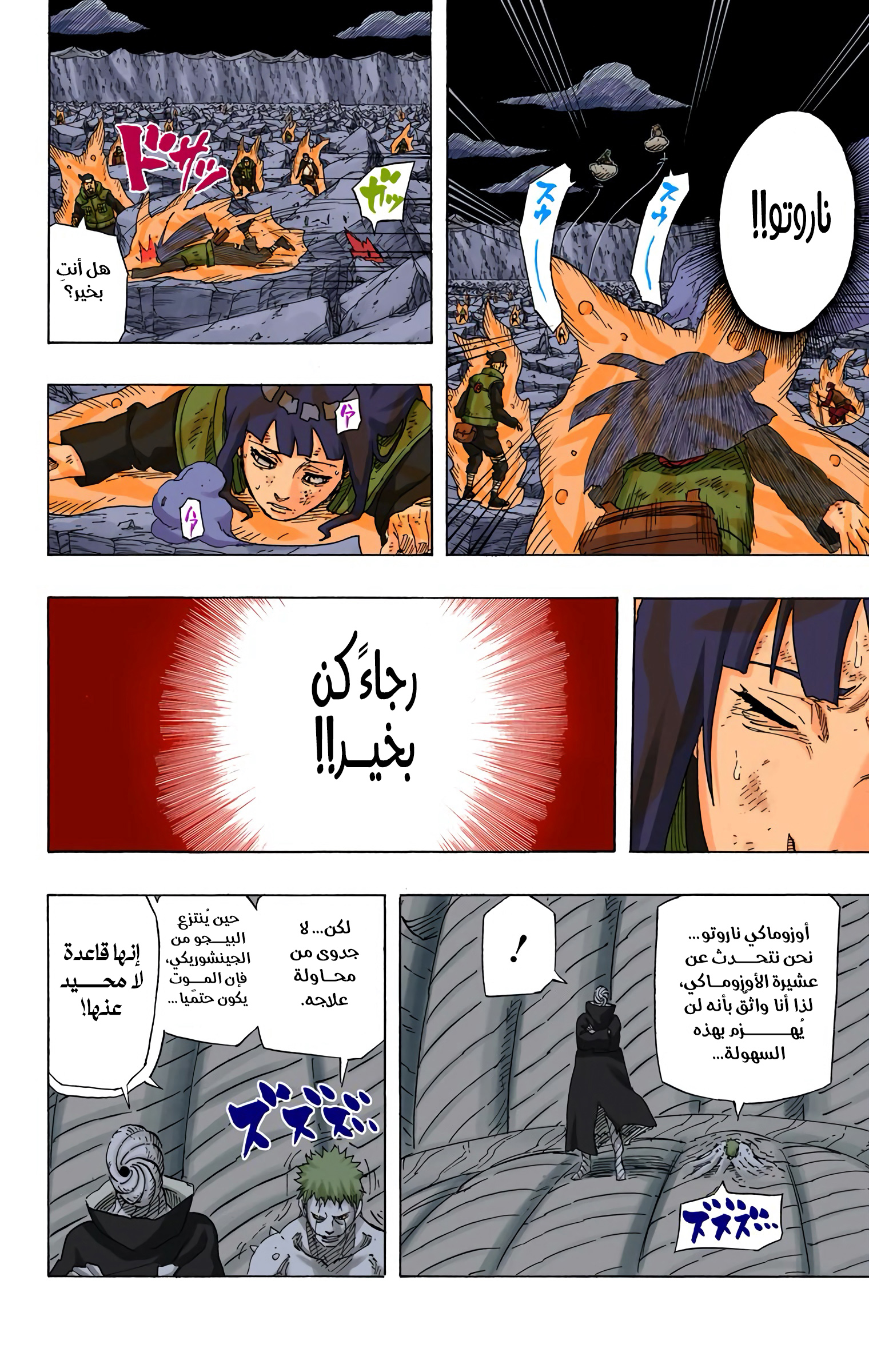 Read Naruto AR Manga Online