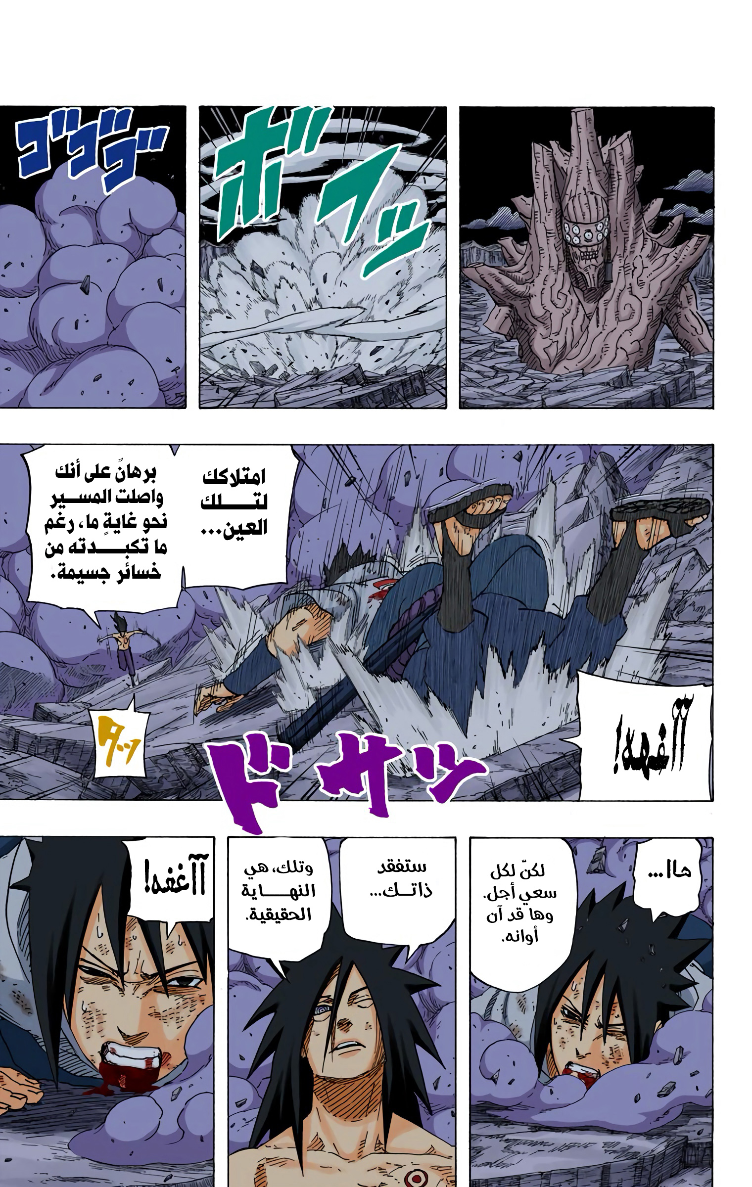 Read Naruto AR Manga Online
