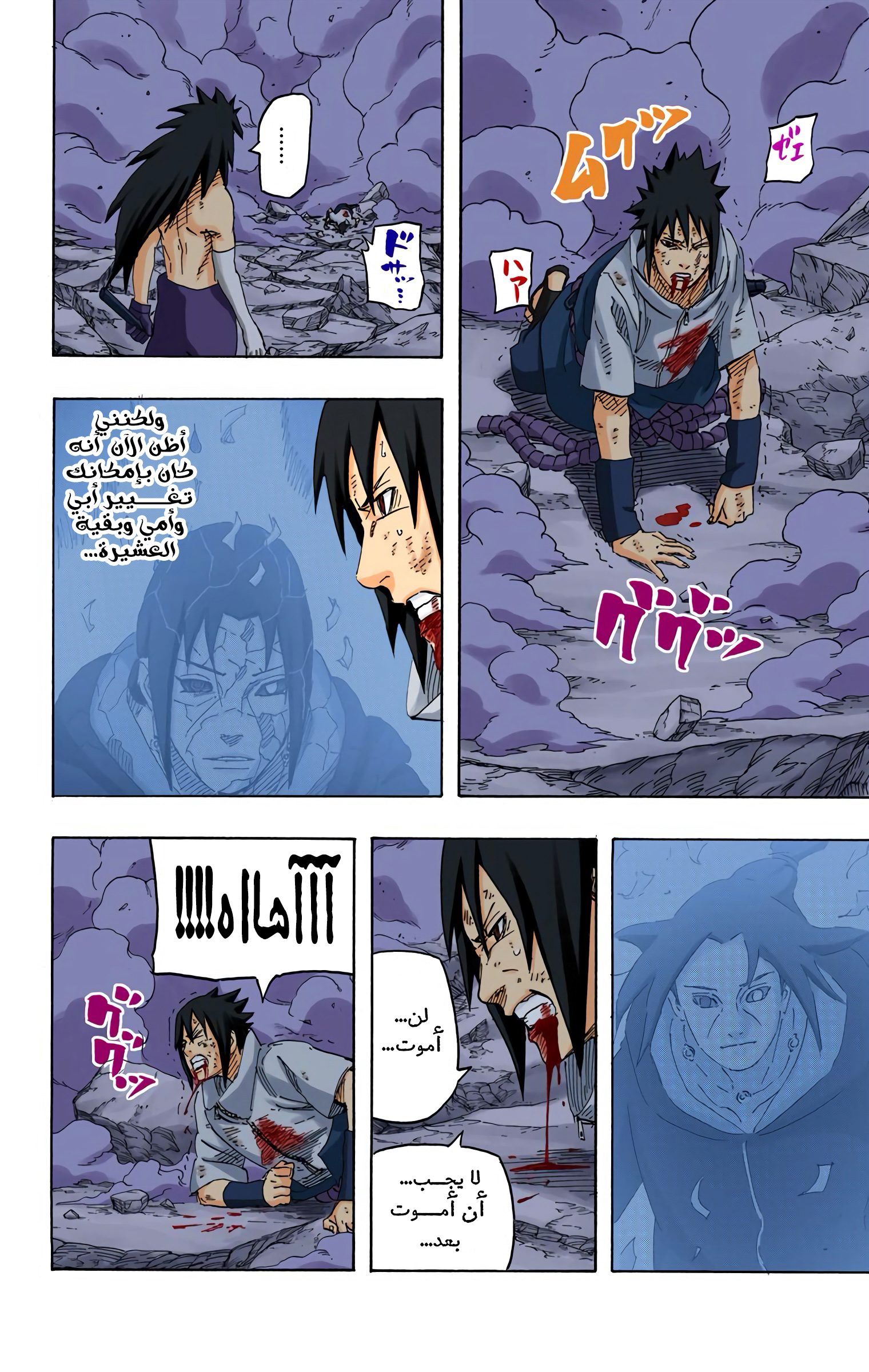 Read Naruto AR Manga Online