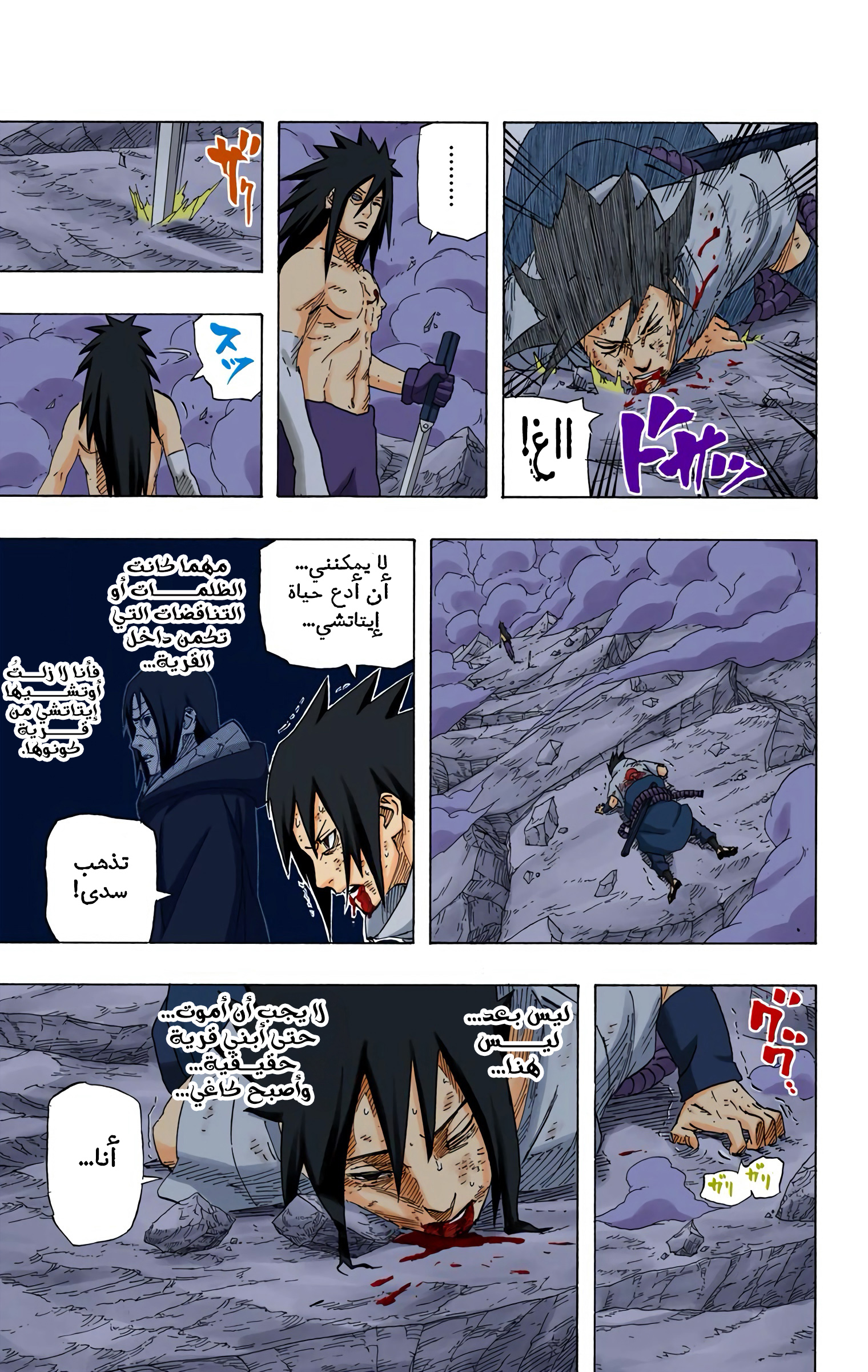 Read Naruto AR Manga Online