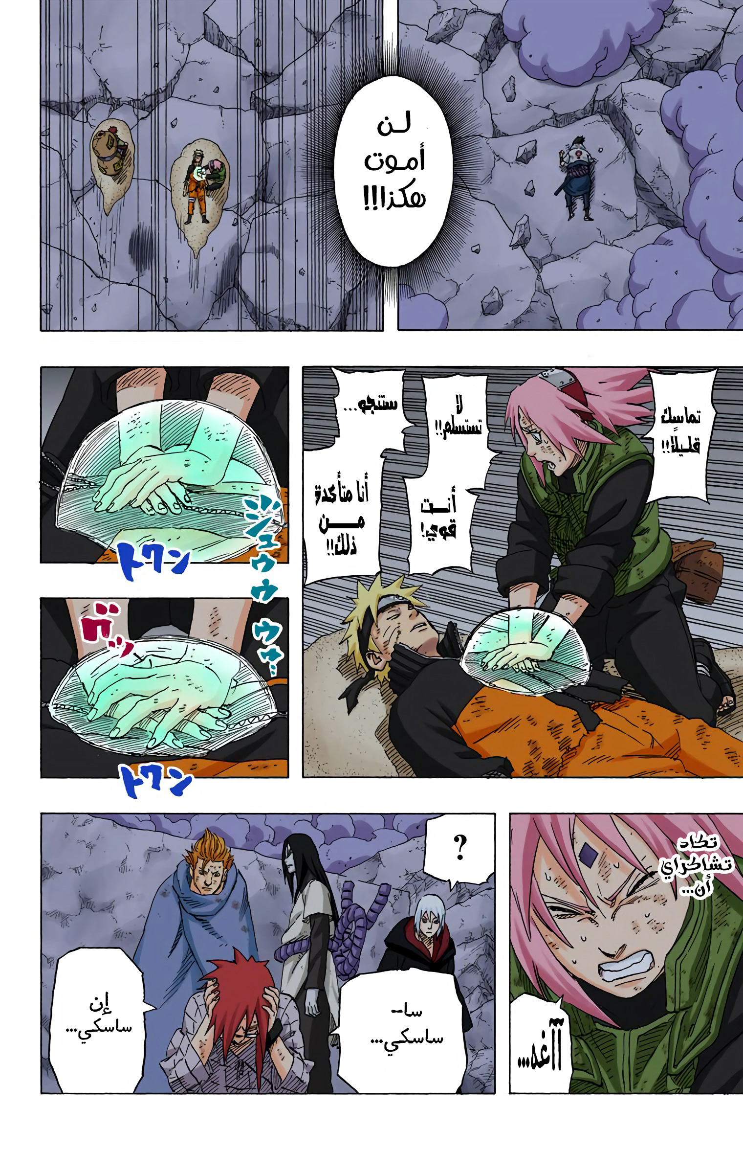Read Naruto AR Manga Online
