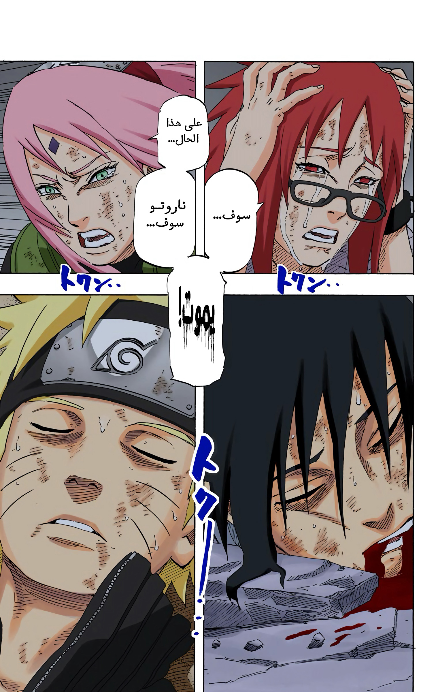 Read Naruto AR Manga Online