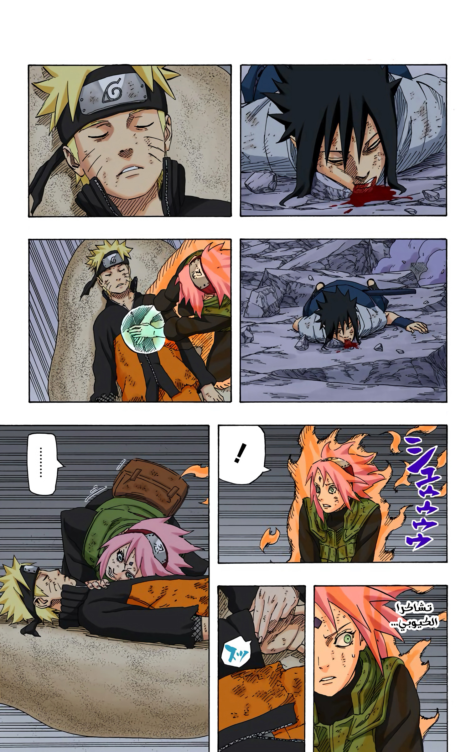 Read Naruto AR Manga Online