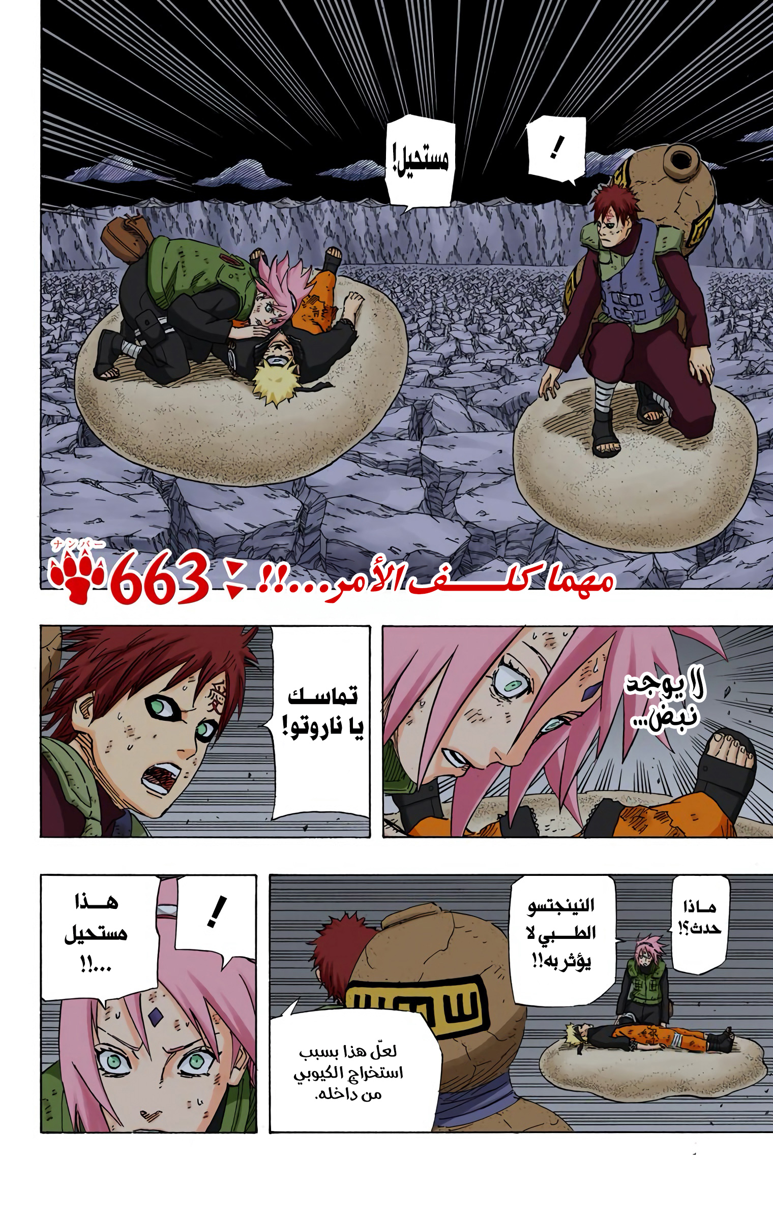 Read Naruto AR Manga Online