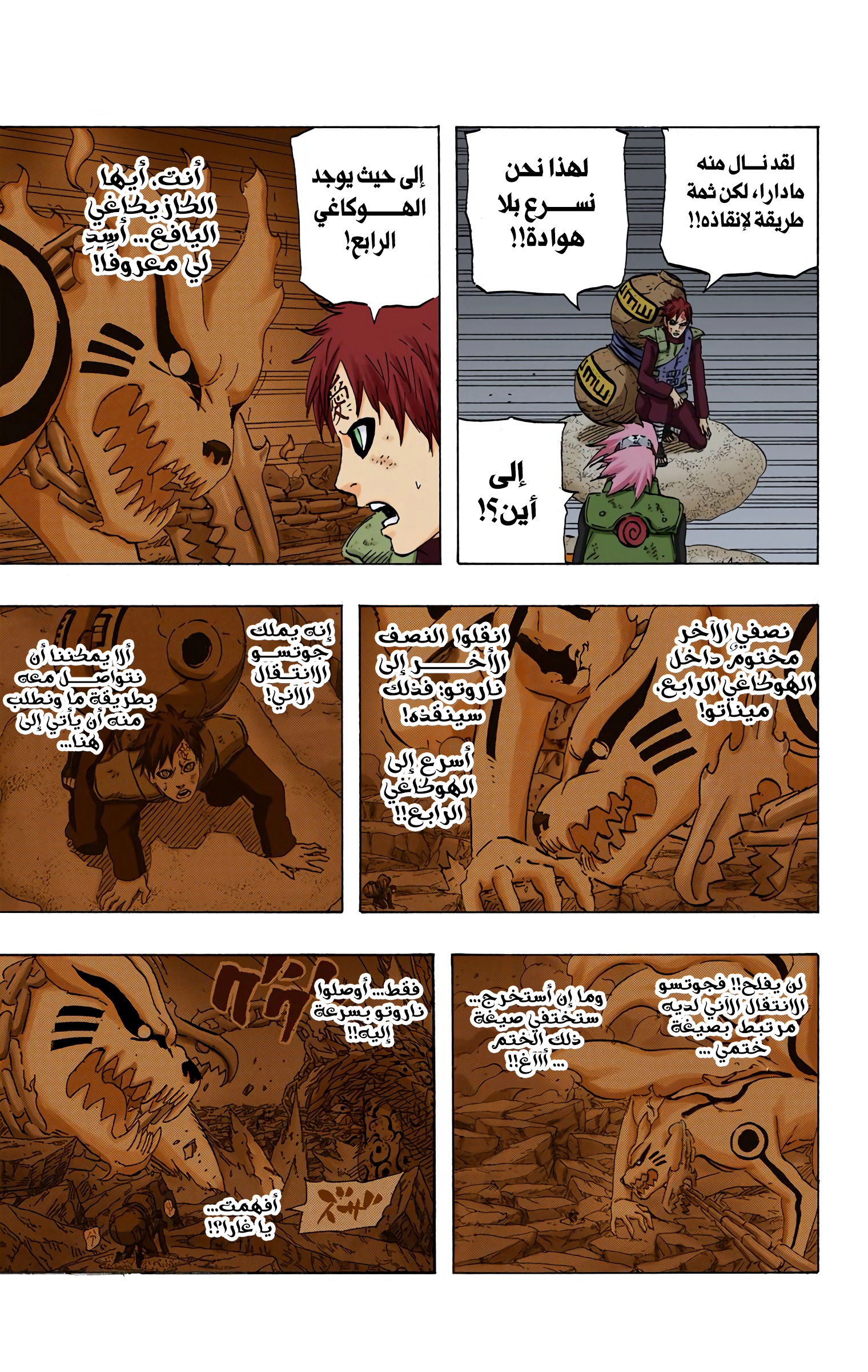 Read Naruto AR Manga Online