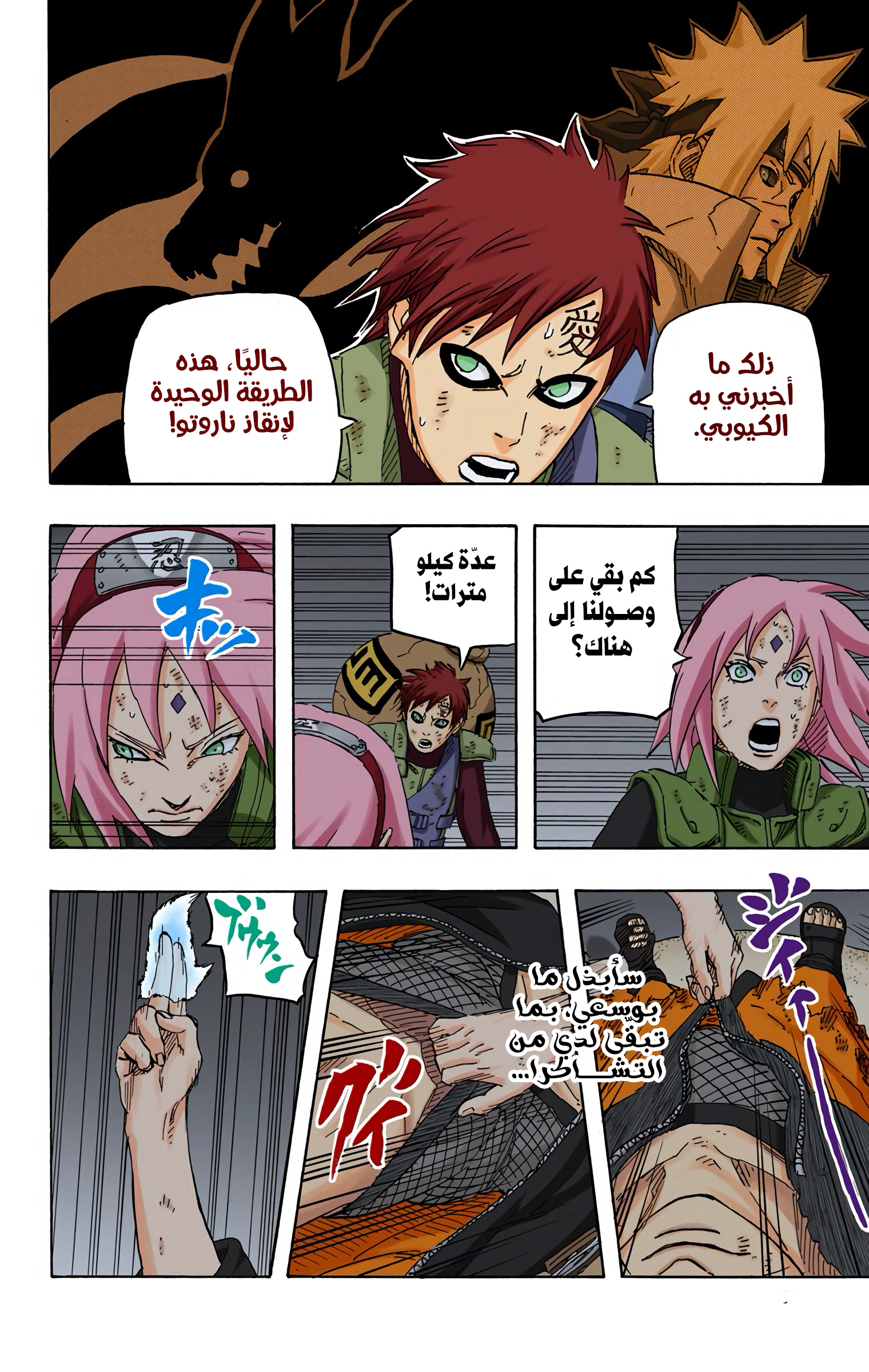 Read Naruto AR Manga Online