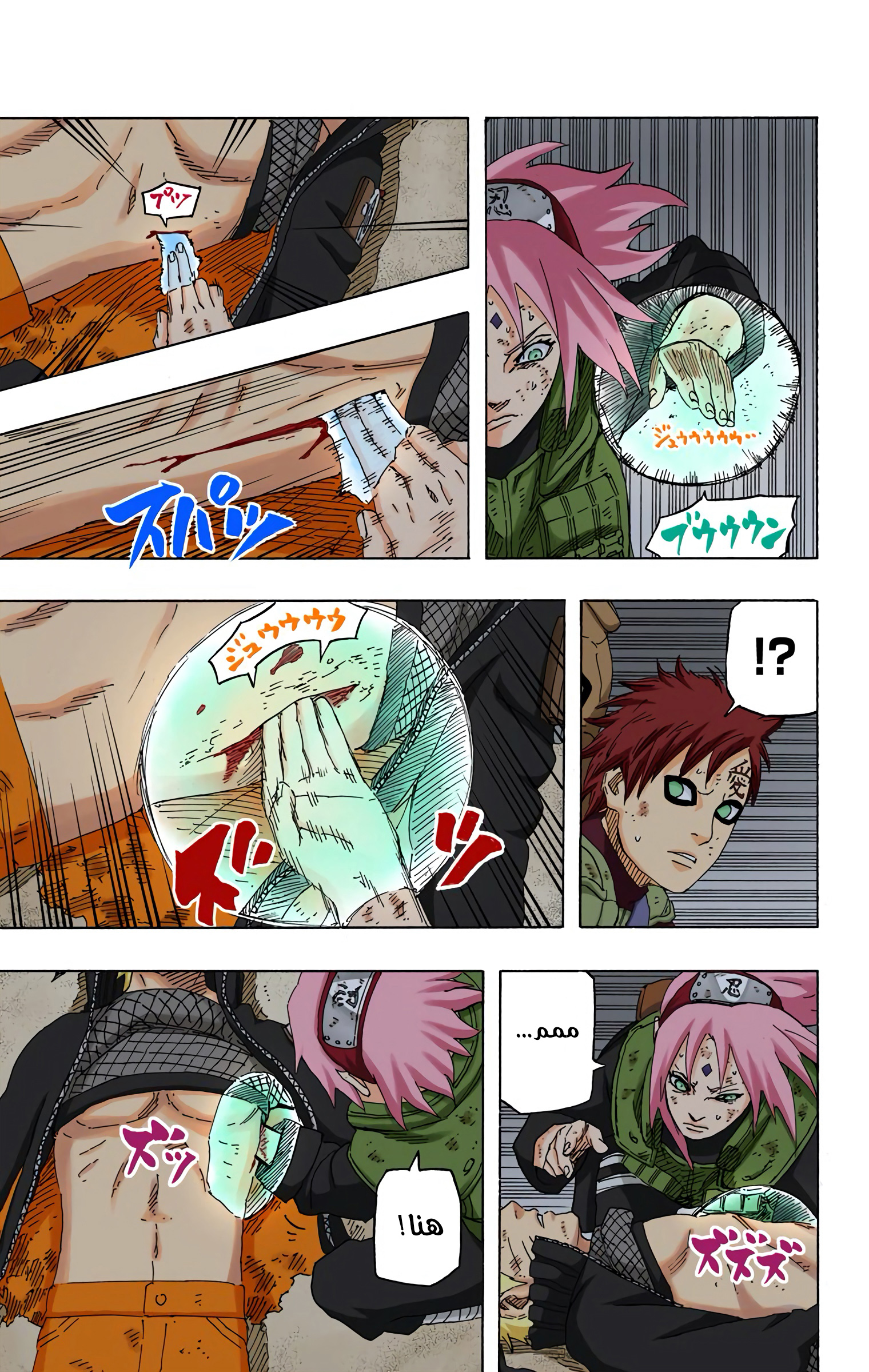 Read Naruto AR Manga Online