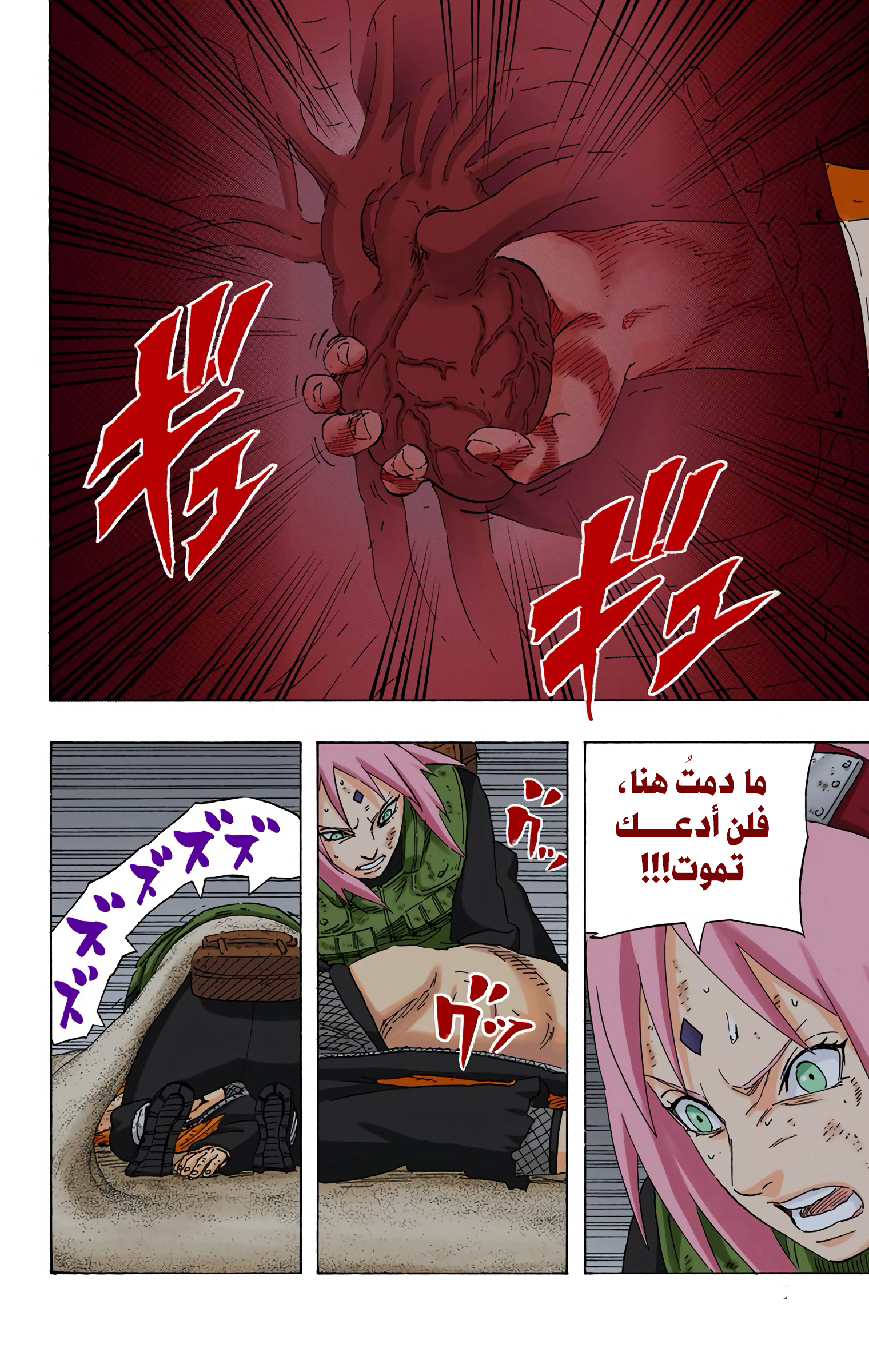Read Naruto AR Manga Online