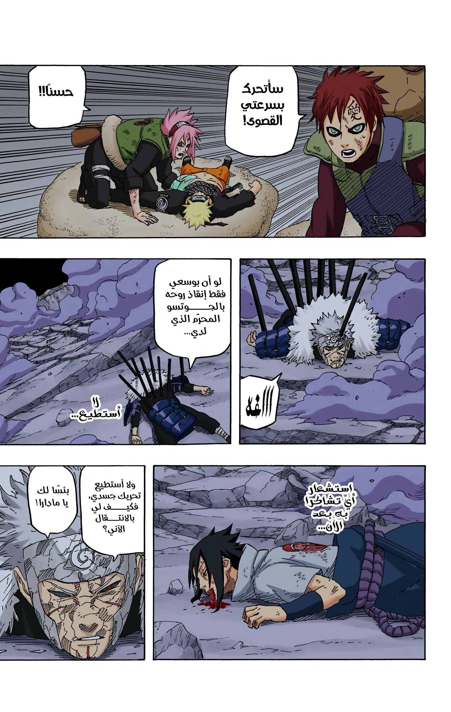 Read Naruto AR Manga Online