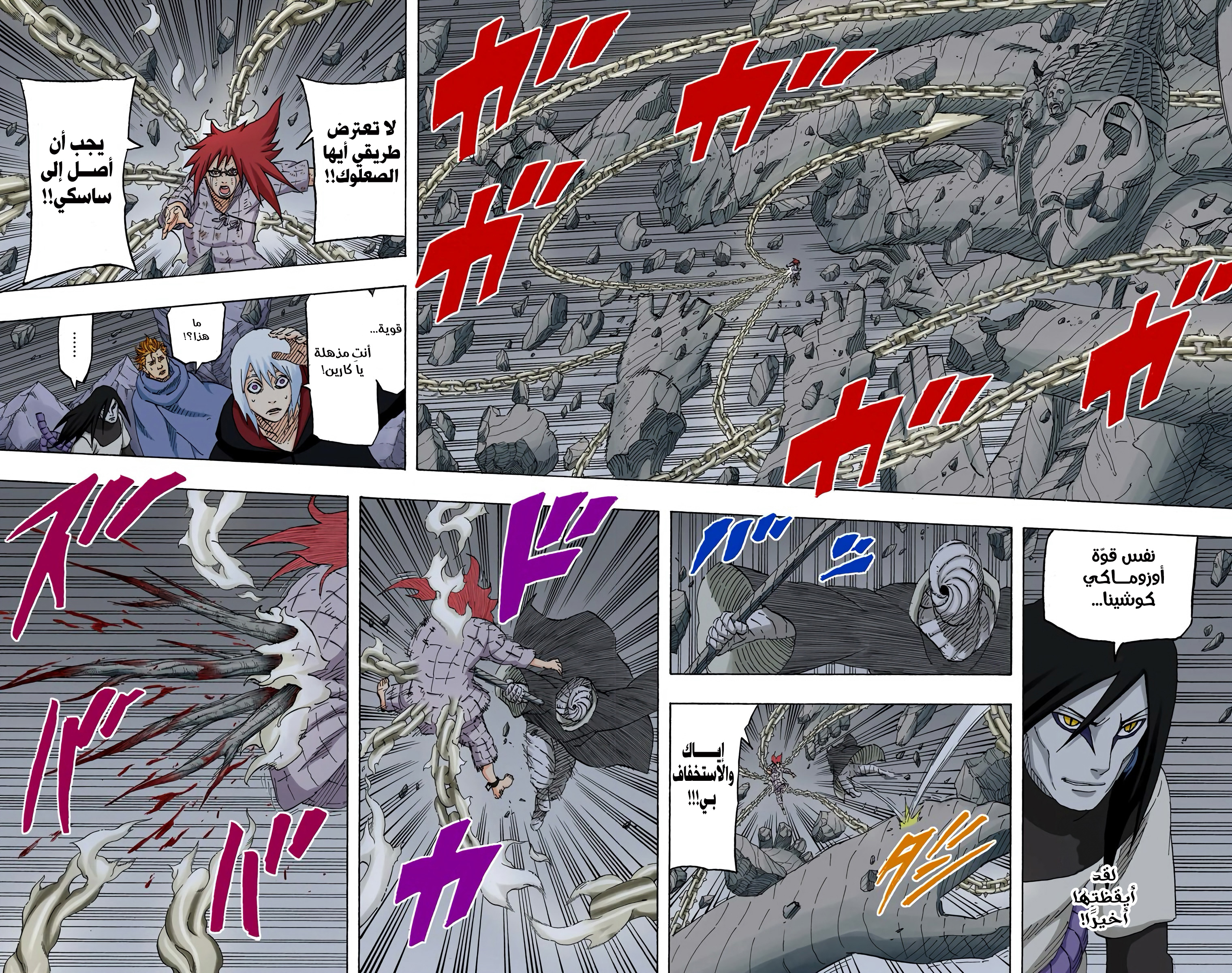 Read Naruto AR Manga Online