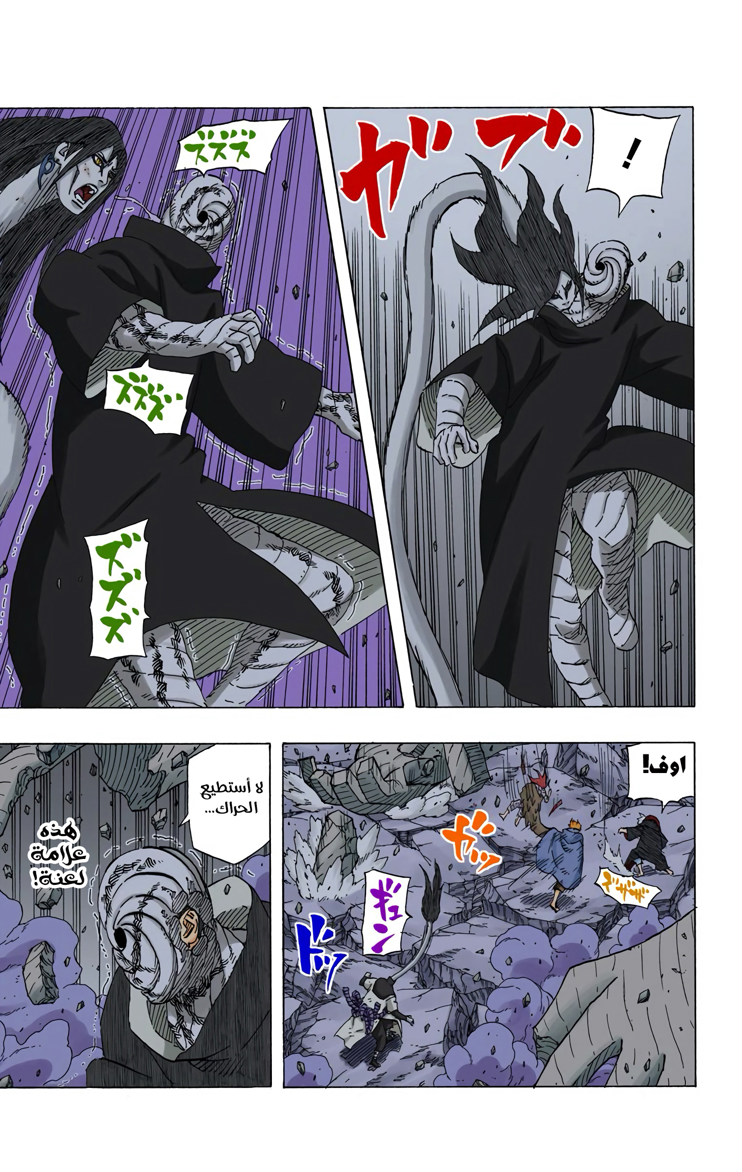 Read Naruto AR Manga Online