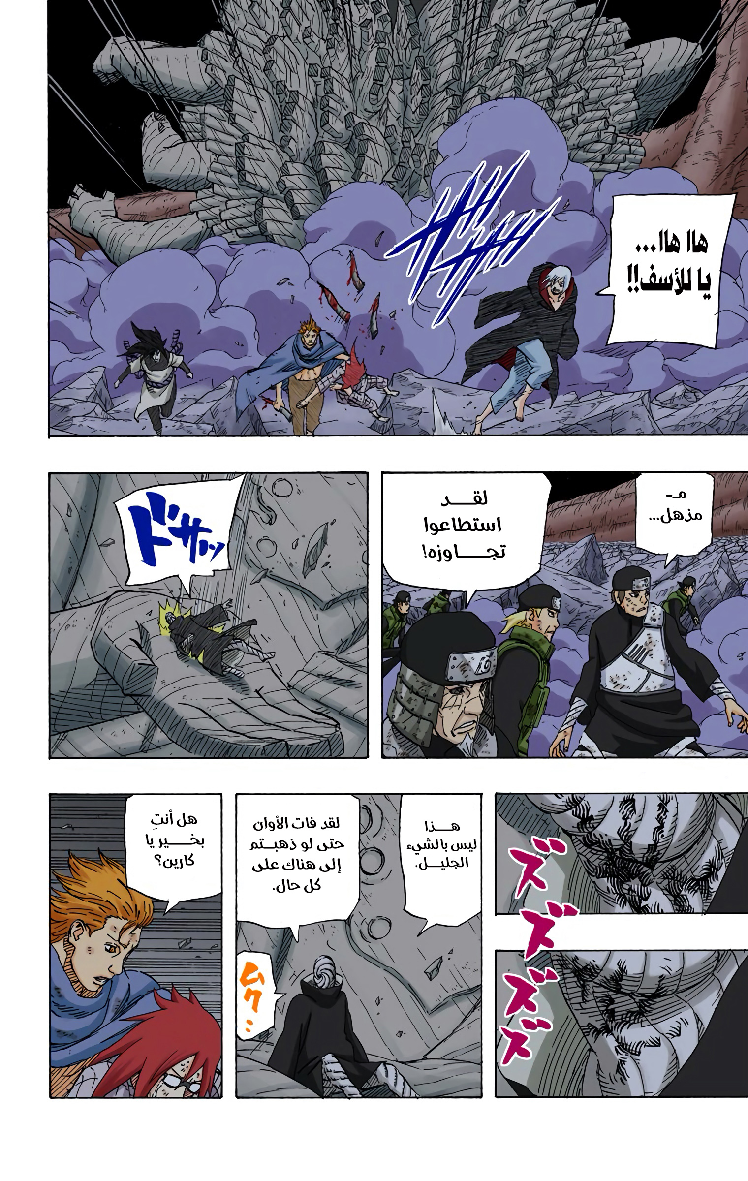 Read Naruto AR Manga Online