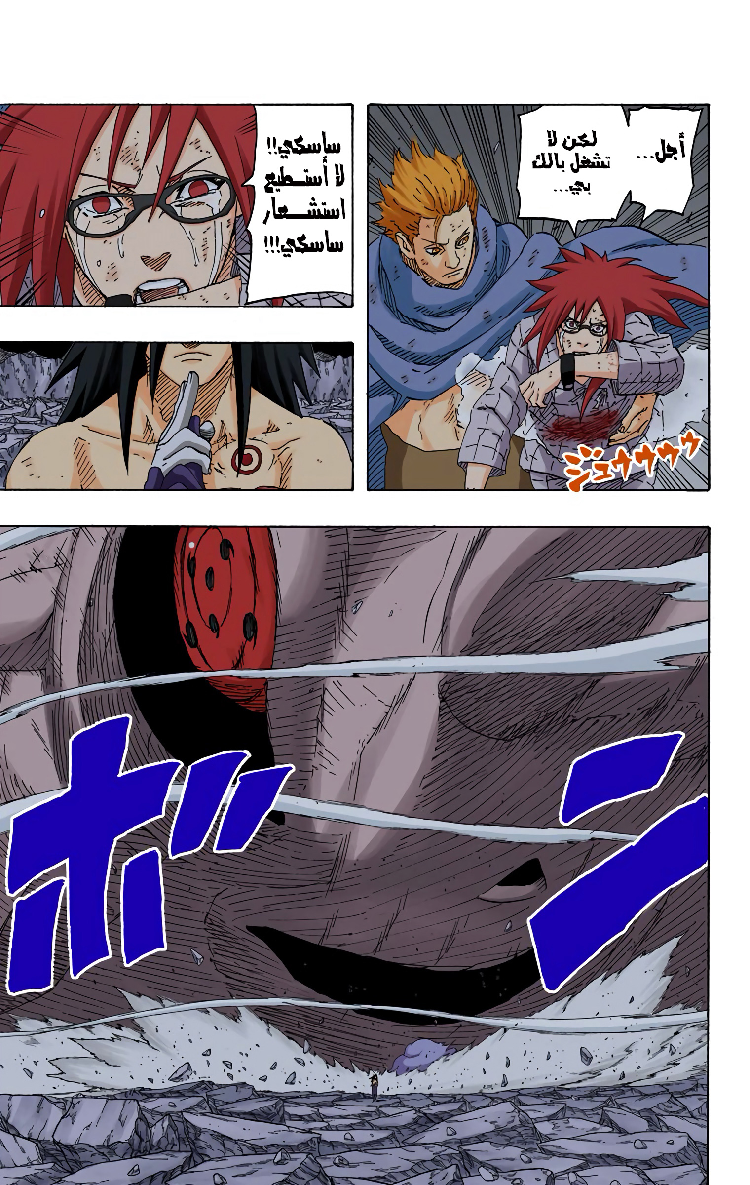 Read Naruto AR Manga Online