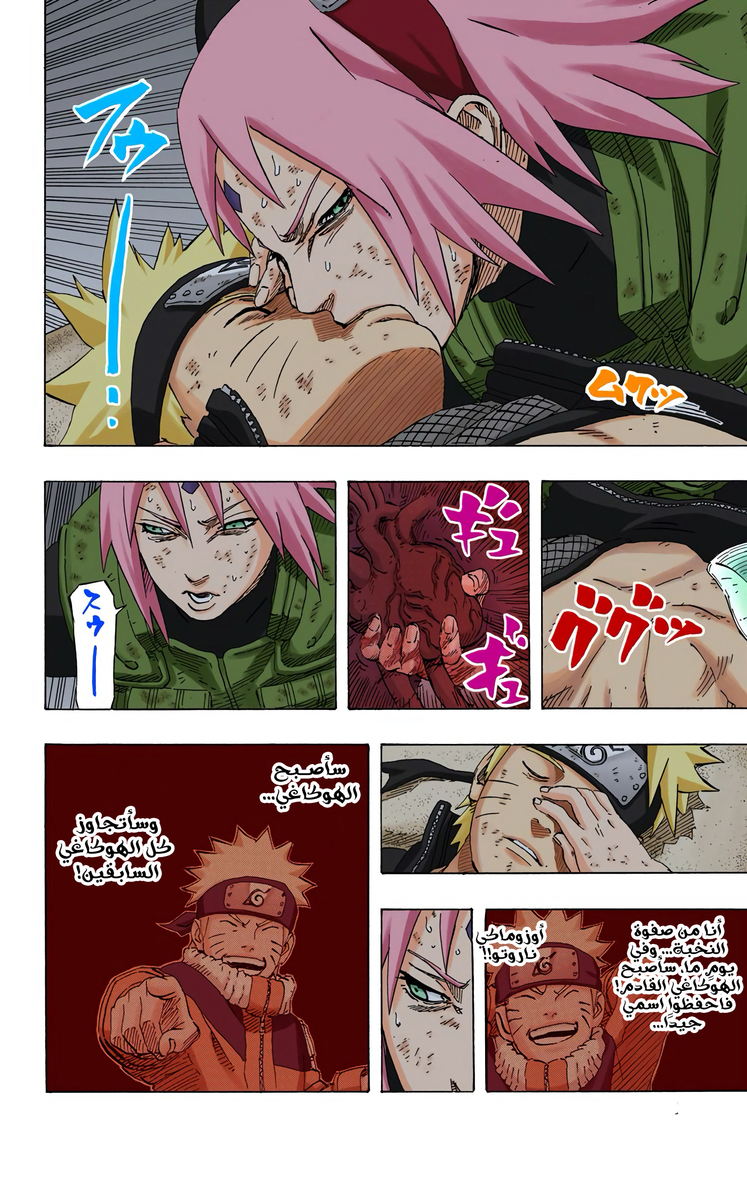Read Naruto AR Manga Online