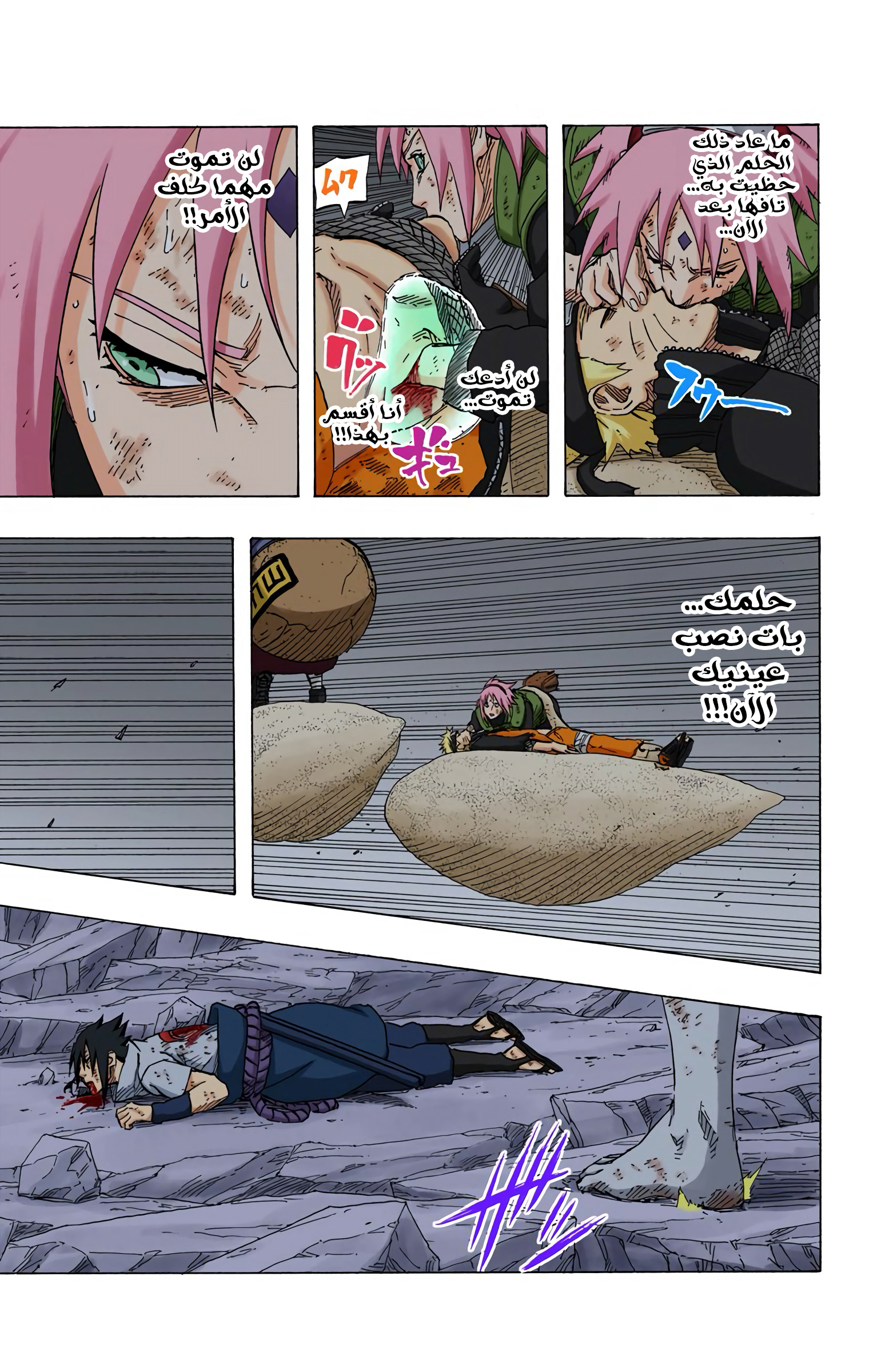 Read Naruto AR Manga Online
