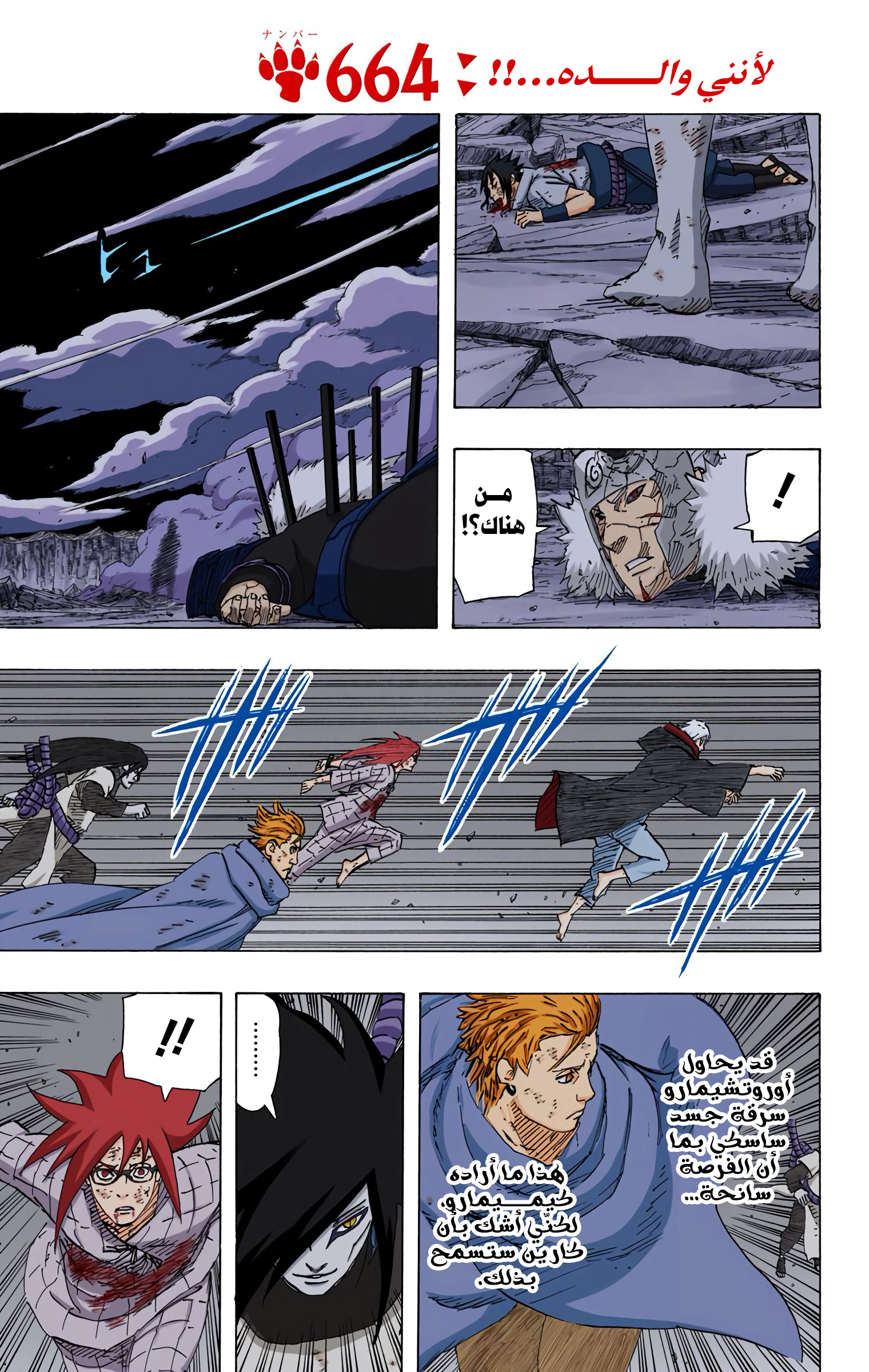 Read Naruto AR Manga Online