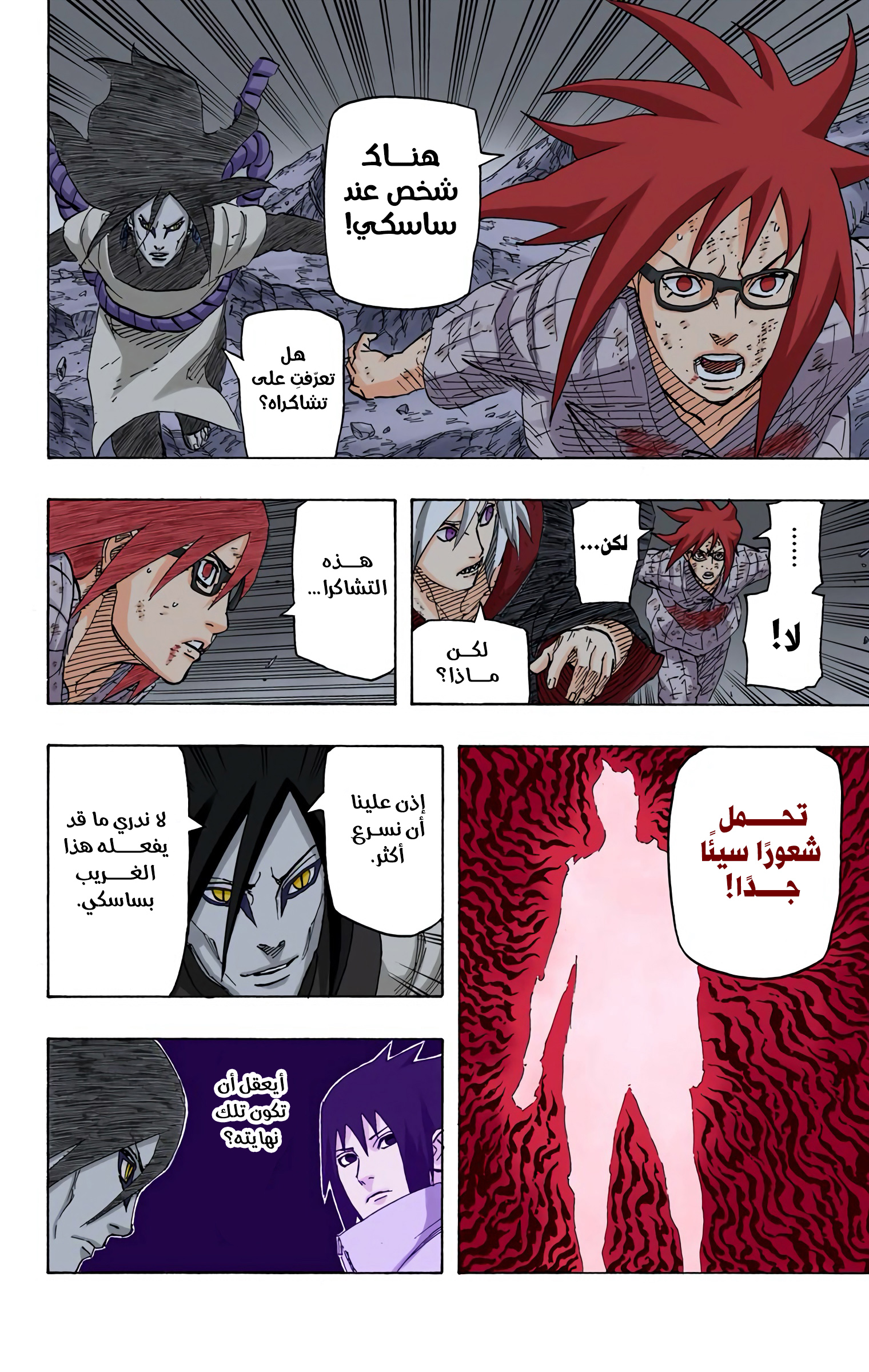 Read Naruto AR Manga Online