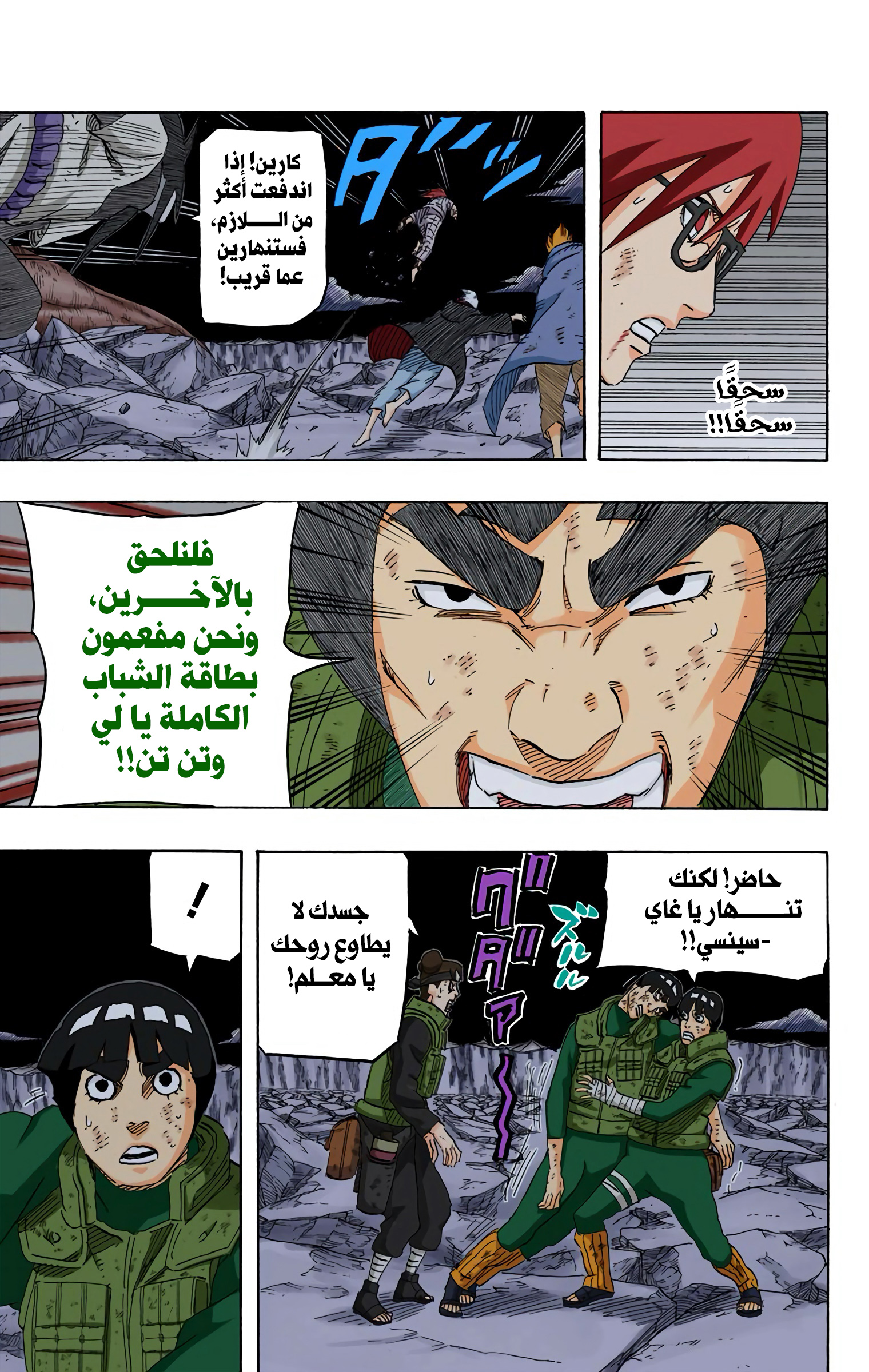 Read Naruto AR Manga Online