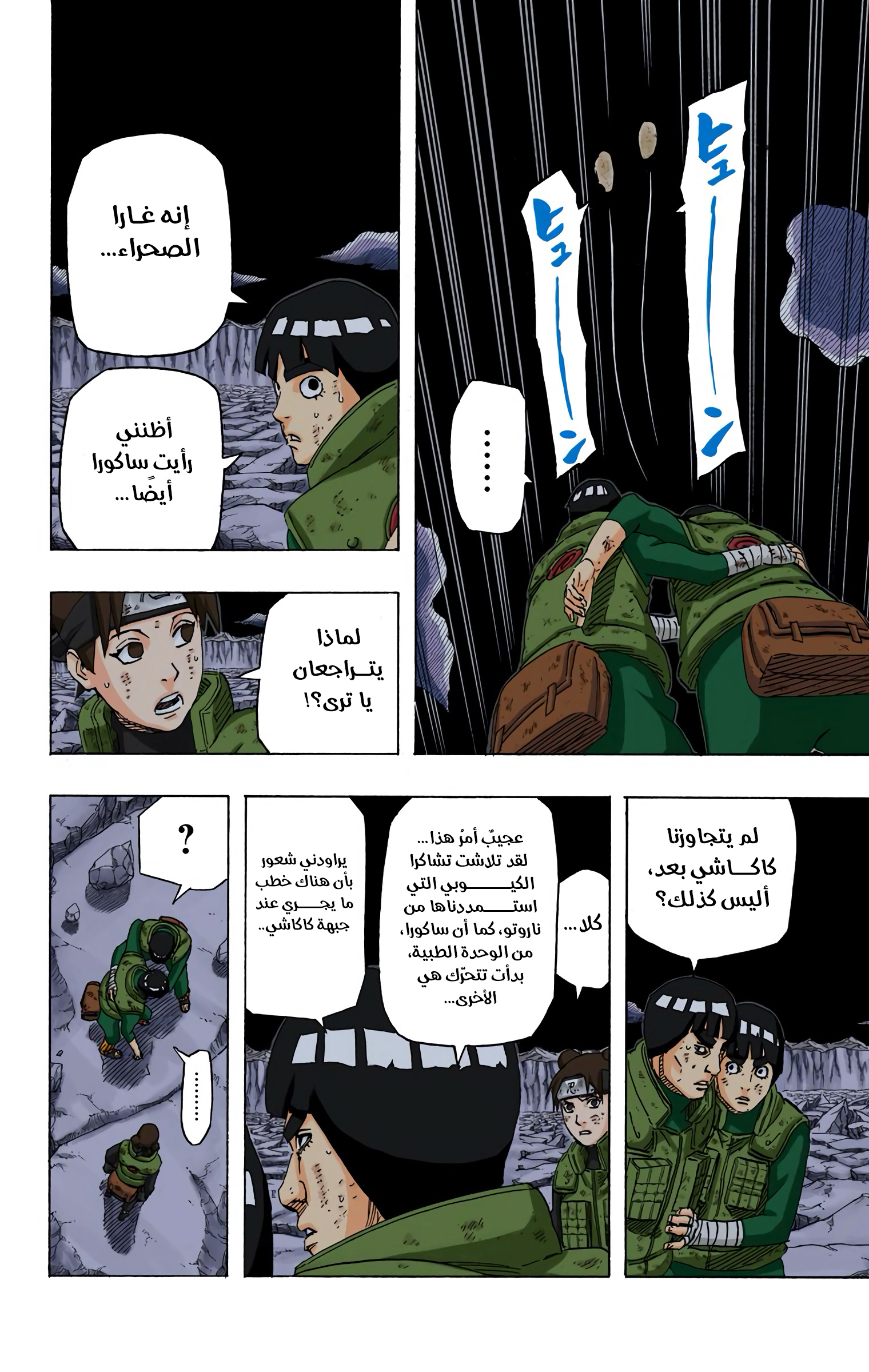 Read Naruto AR Manga Online