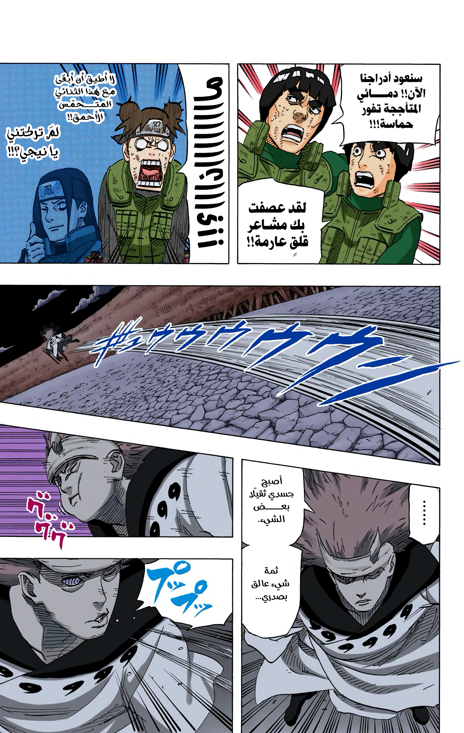 Read Naruto AR Manga Online