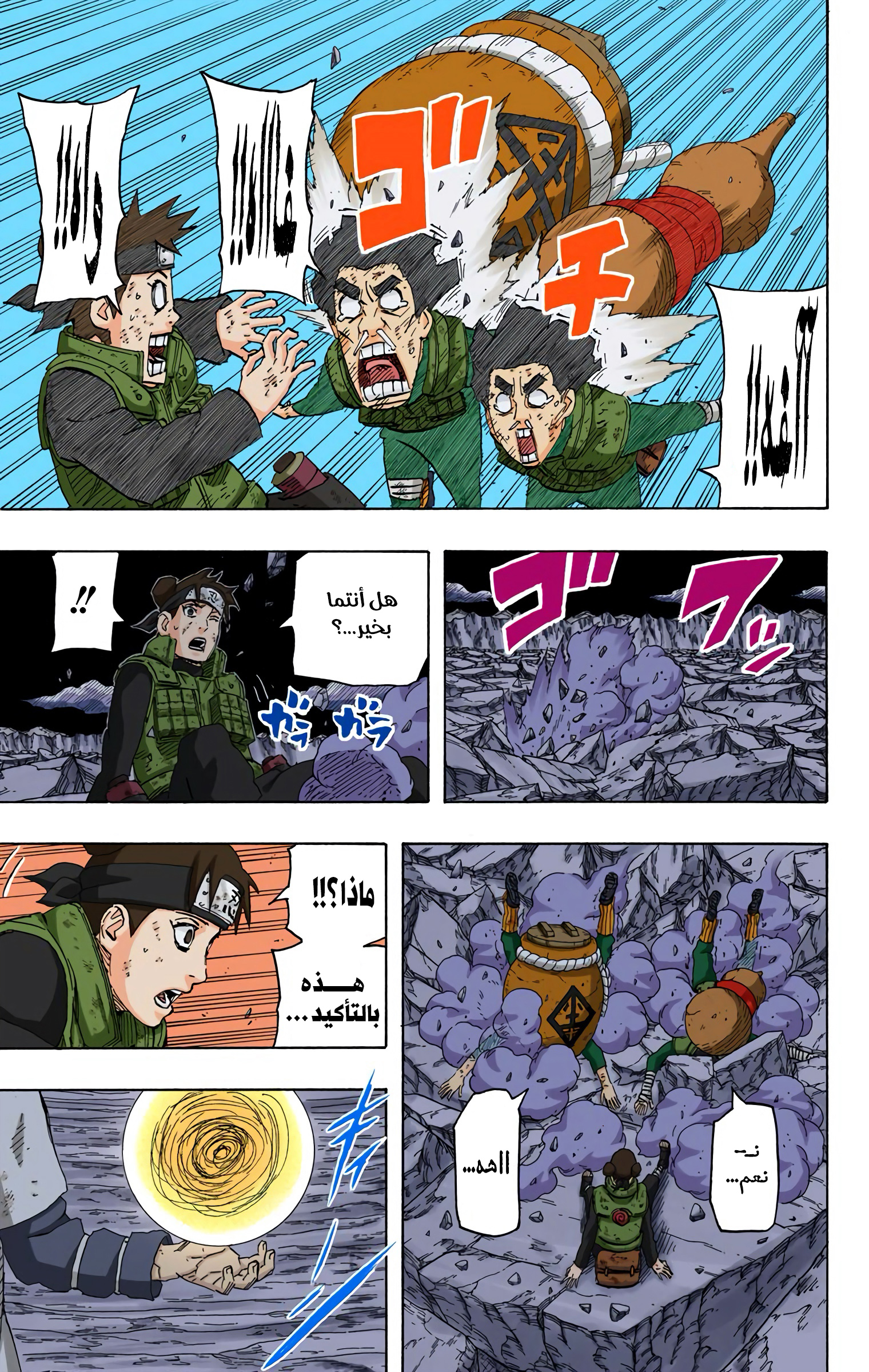 Read Naruto AR Manga Online
