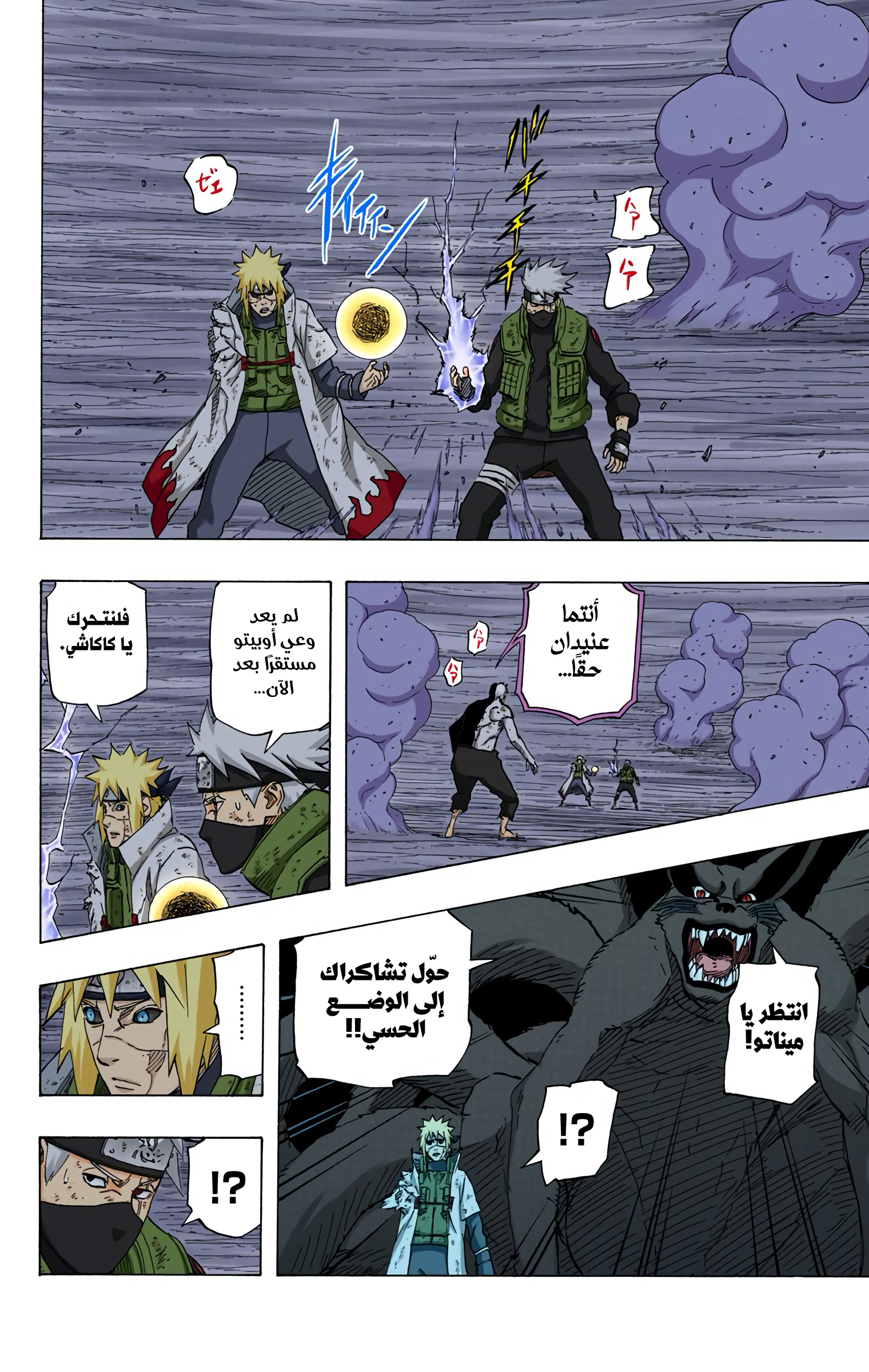 Read Naruto AR Manga Online