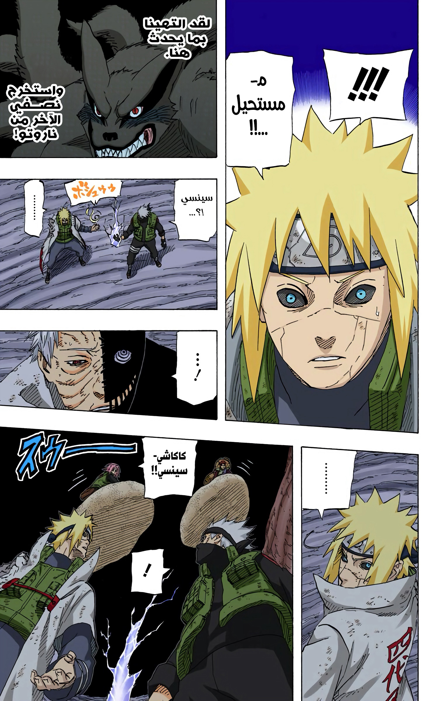 Read Naruto AR Manga Online