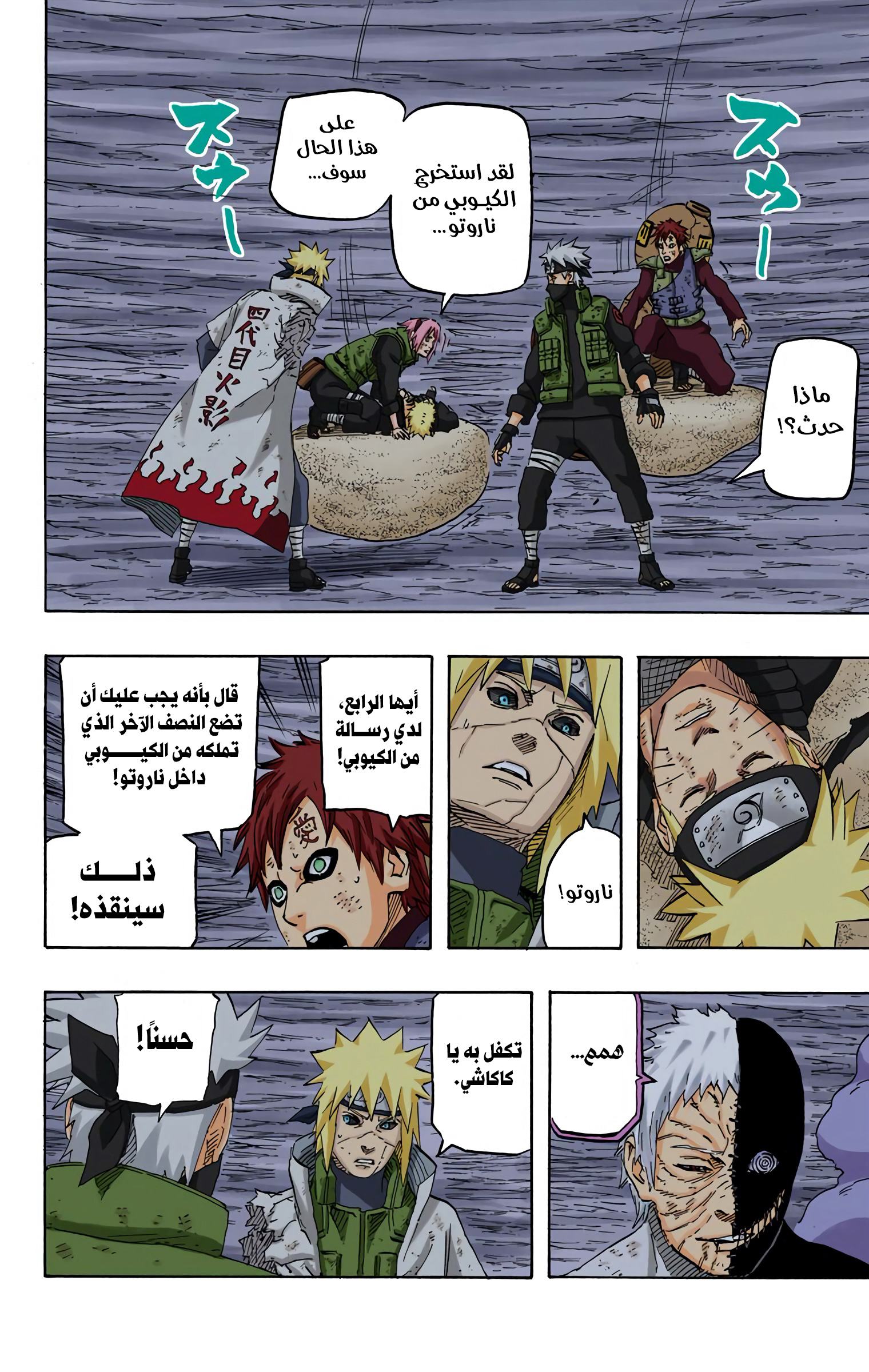 Read Naruto AR Manga Online