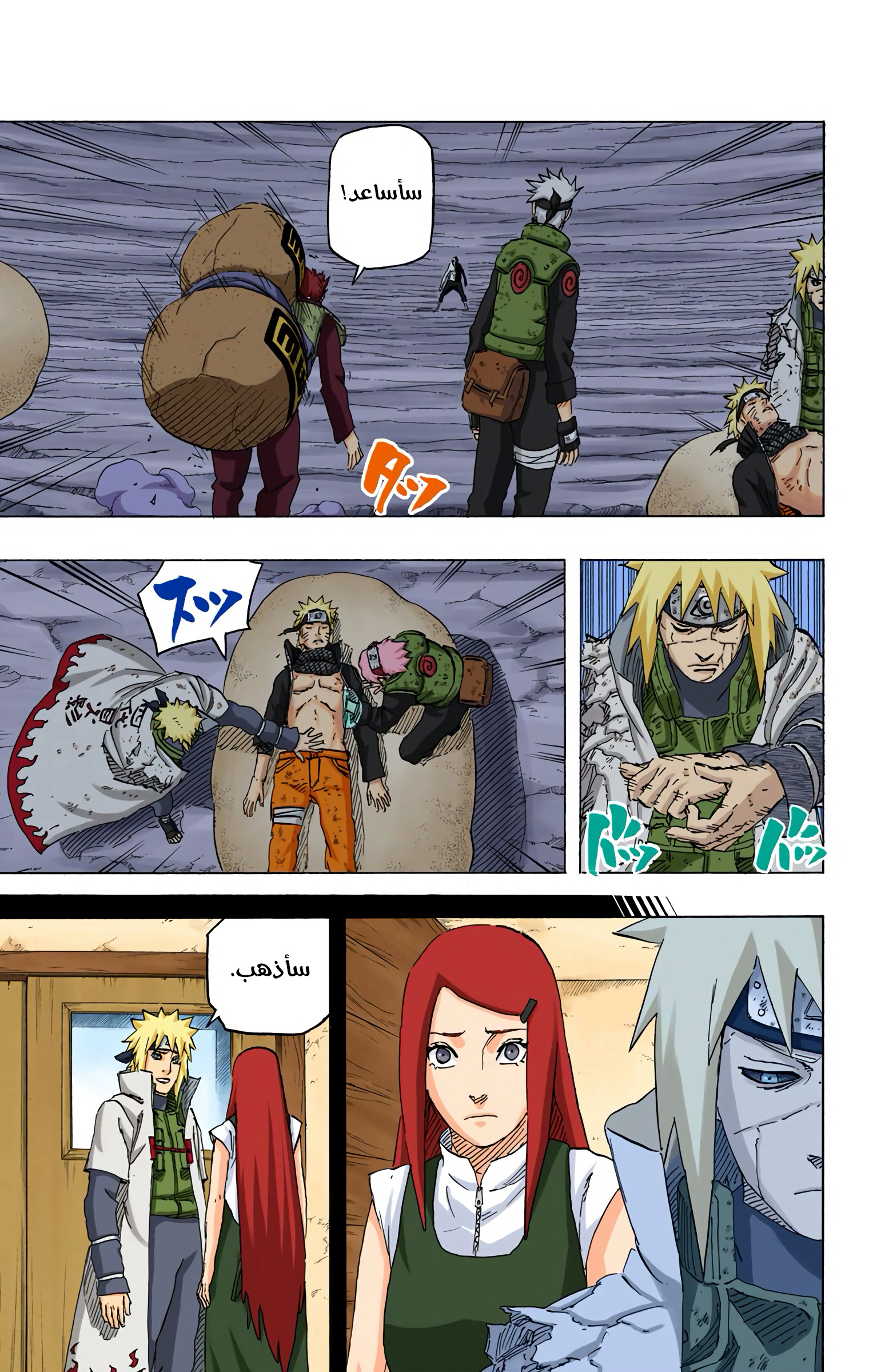 Read Naruto AR Manga Online