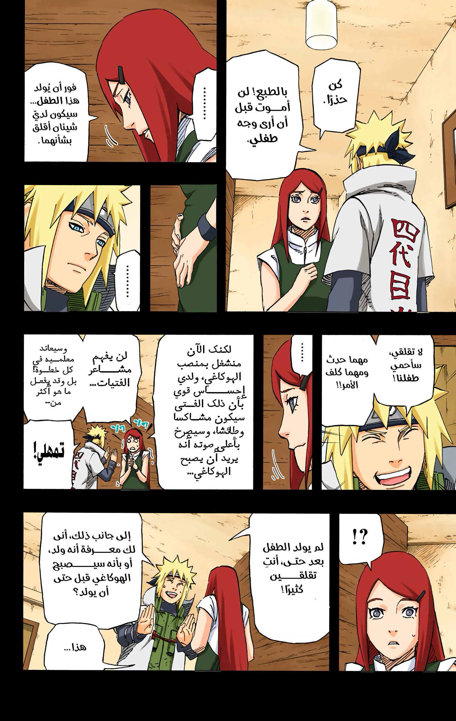 Read Naruto AR Manga Online