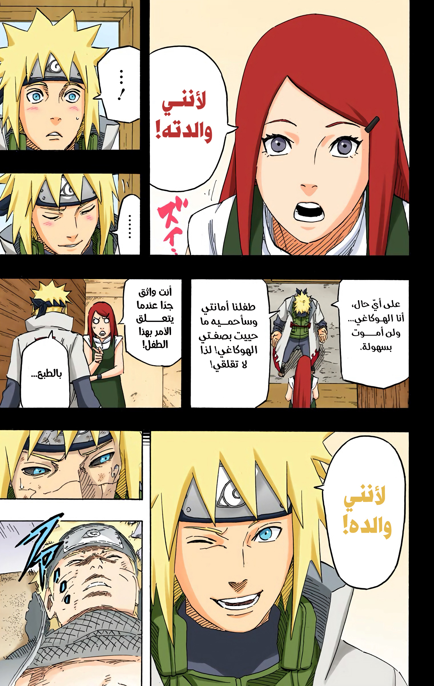 Read Naruto AR Manga Online