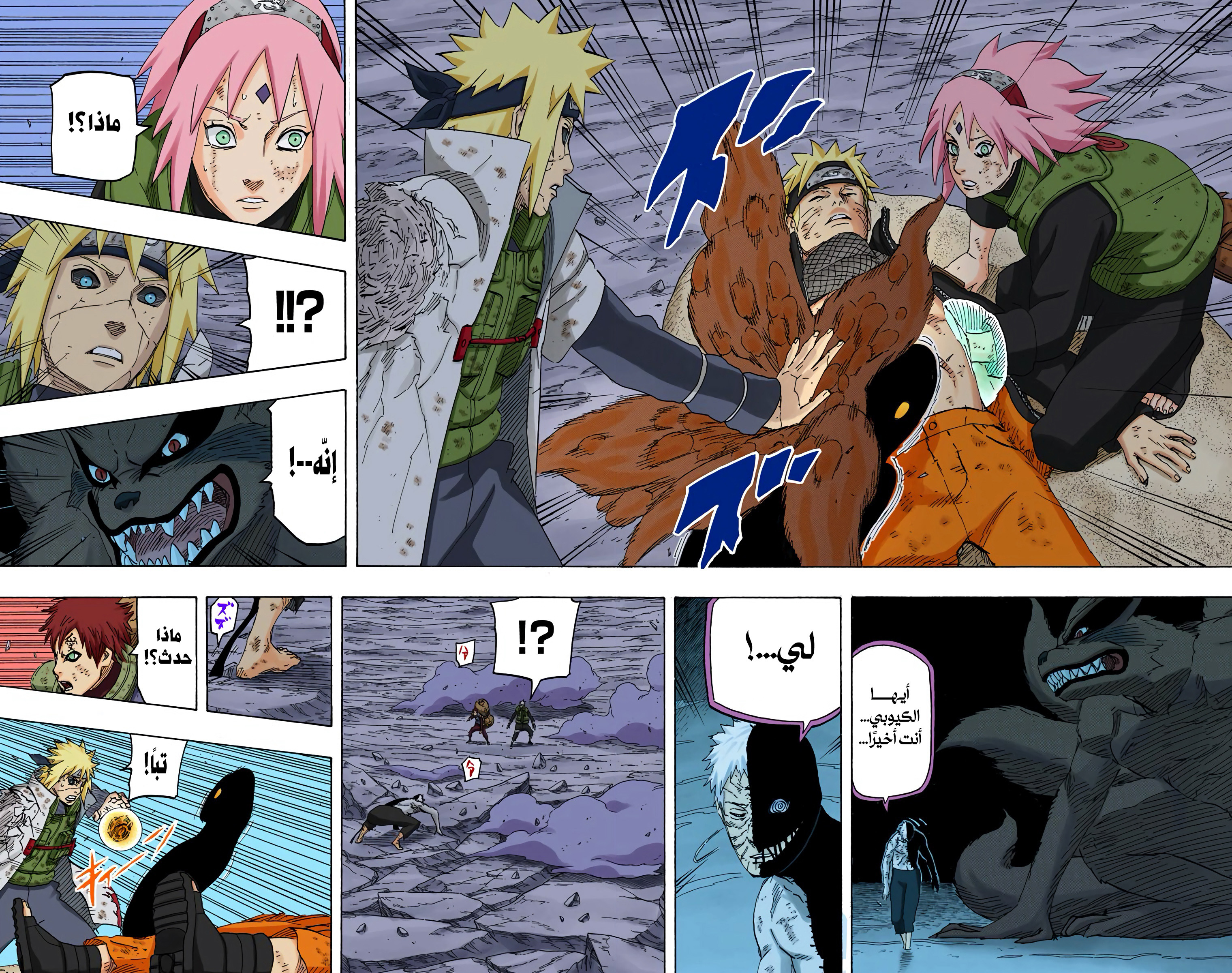 Read Naruto AR Manga Online